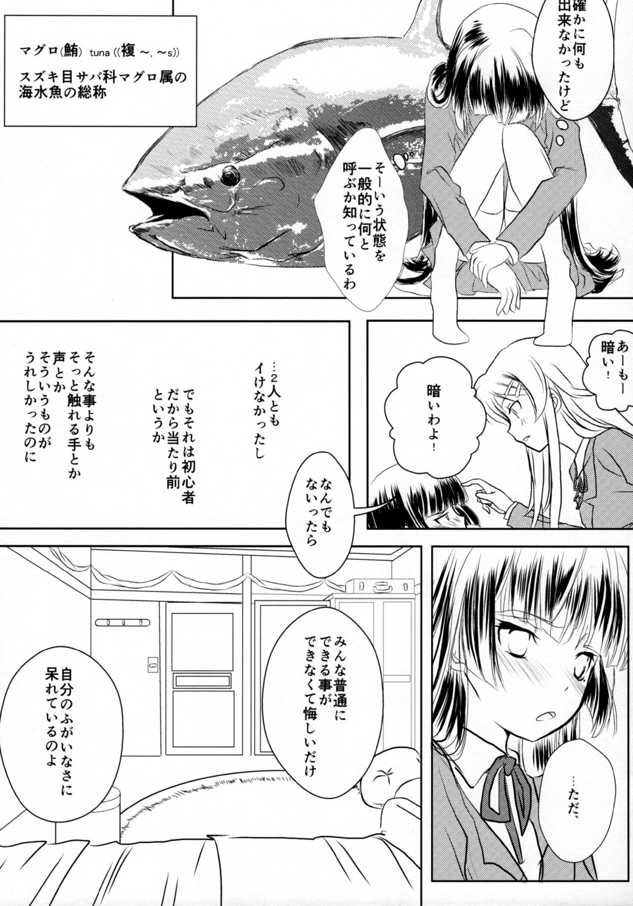 (サンクリ61) [しすいシスターズ (しすいきょうこ)] Kuroneko (俺の妹がこんなに可愛いわけがない)