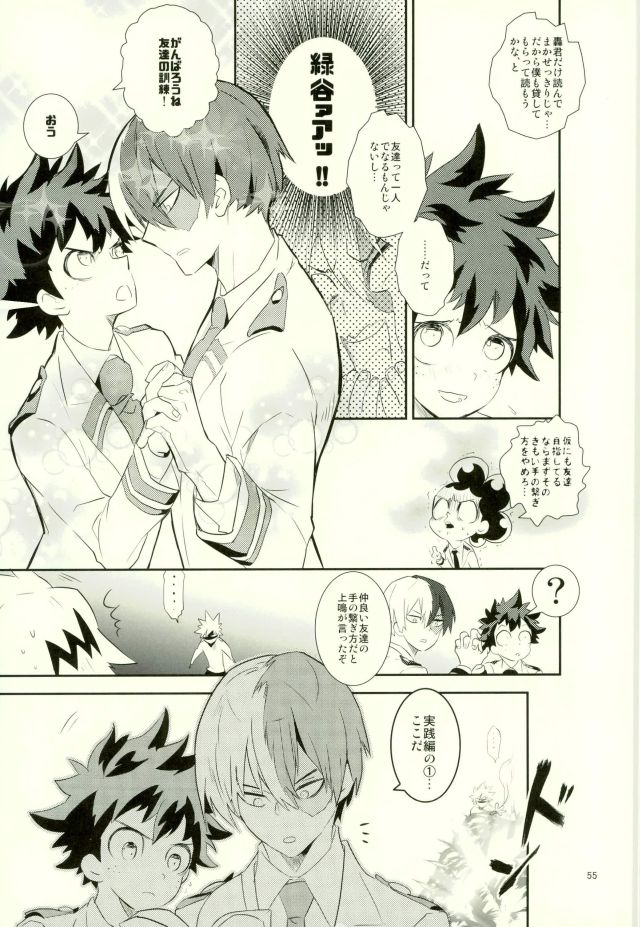 (C91) [もだもん (茂田)] これでもいまだ忍ぶ恋 (僕のヒーローアカデミア)