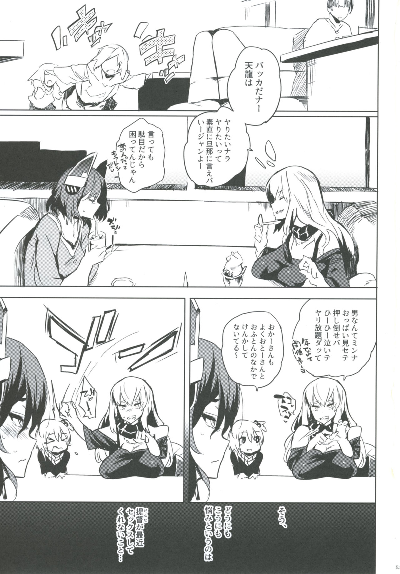 [ぷっぷくぷー (可哀想)] 人妻T 41歳 (艦隊これくしょん -艦これ-) [DL版]