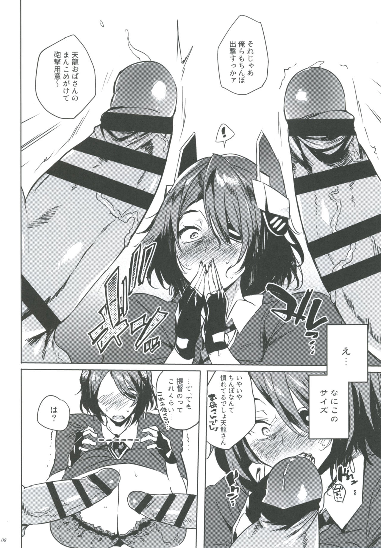 [ぷっぷくぷー (可哀想)] 人妻T 41歳 (艦隊これくしょん -艦これ-) [DL版]