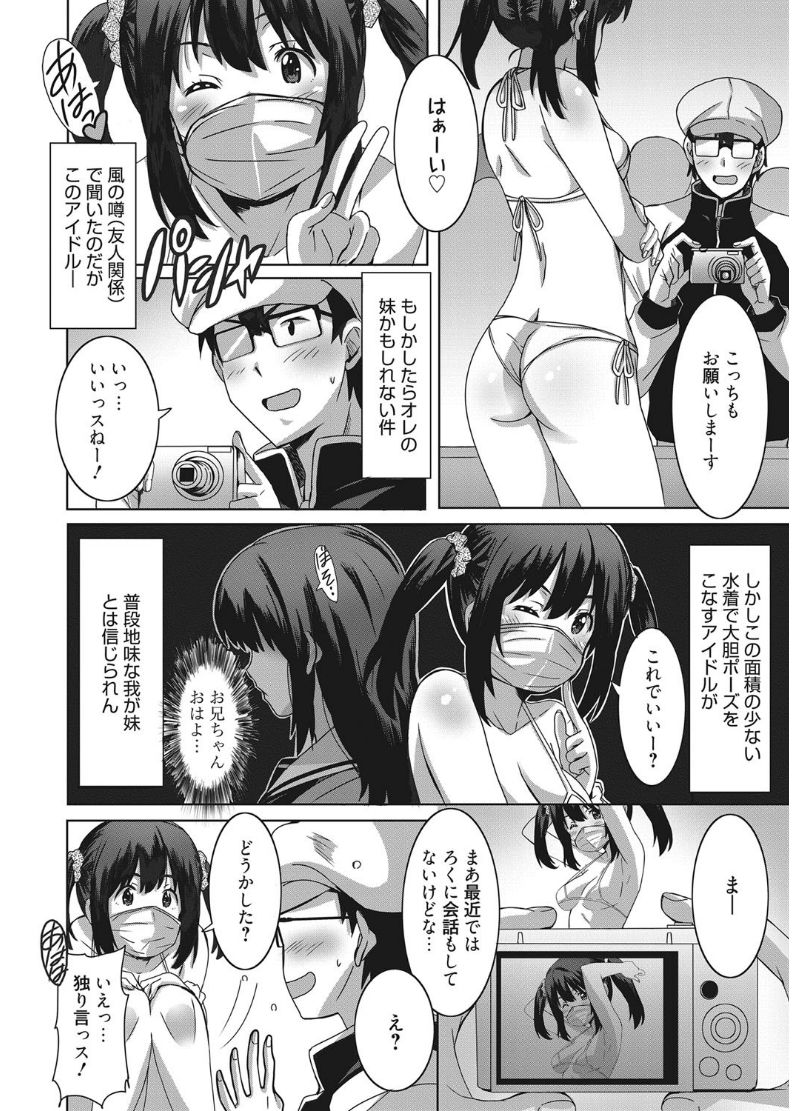 web 漫画ばんがいち Vol.11