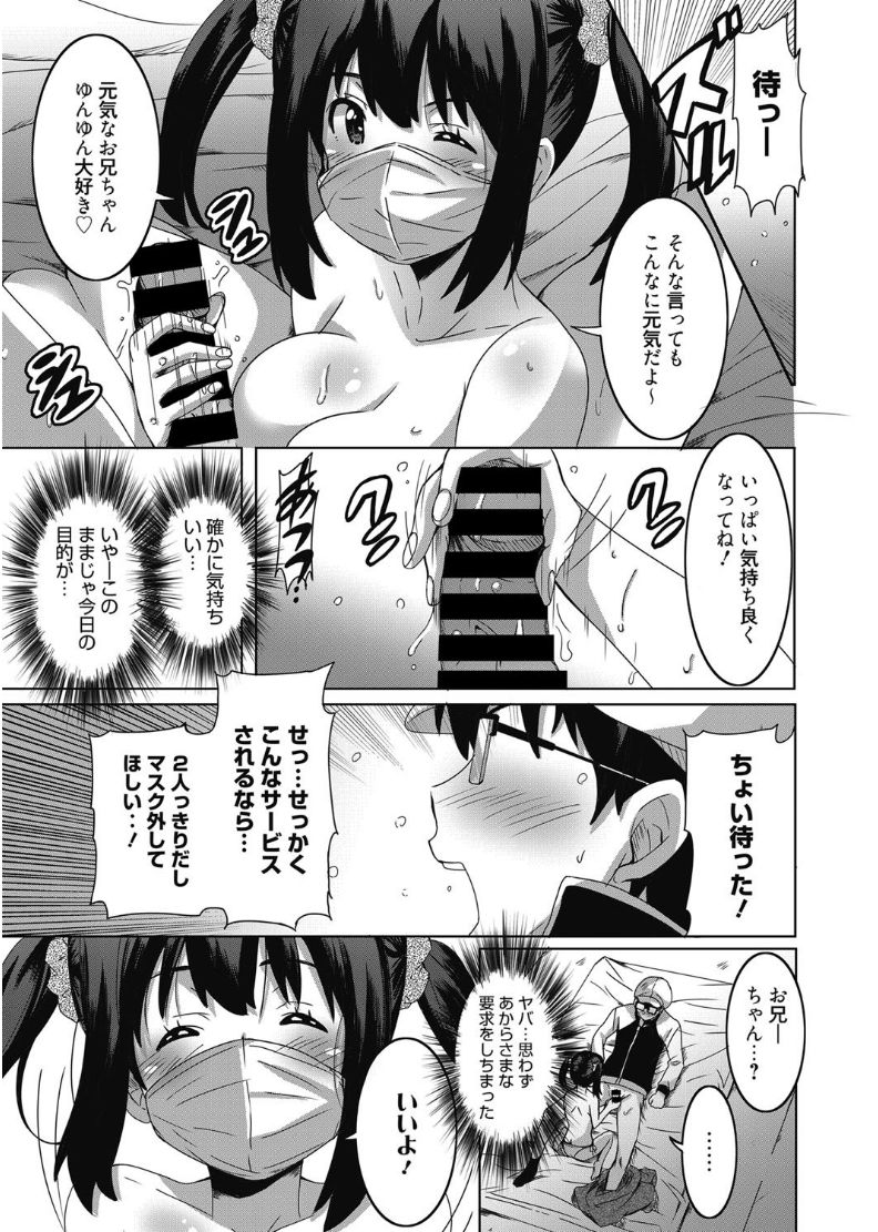 web 漫画ばんがいち Vol.11