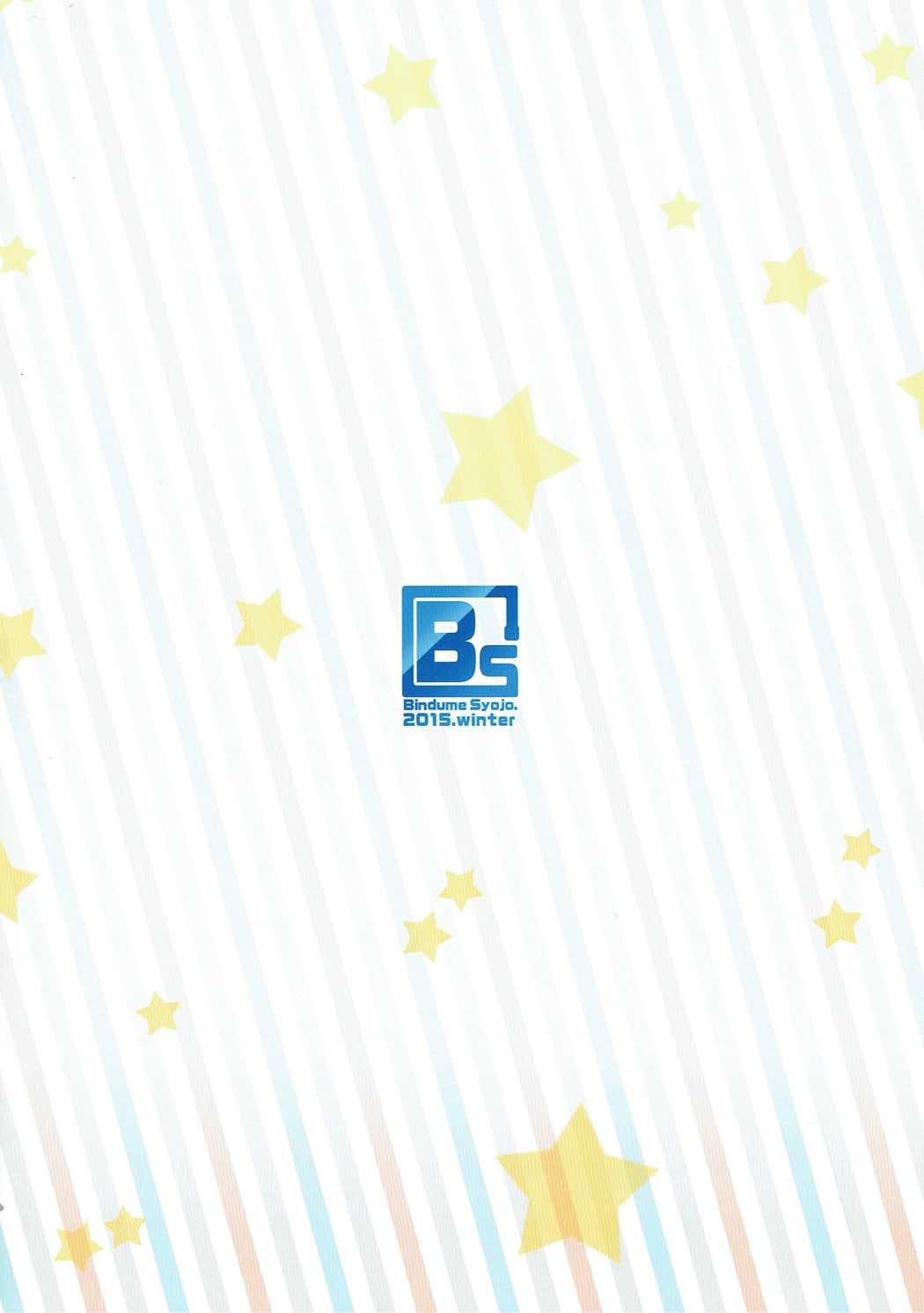 (C89) [瓶詰少女。 (水越まゆ)] すとりっぷ or とりーと? (アイドルマスターシンデレラガールズ)