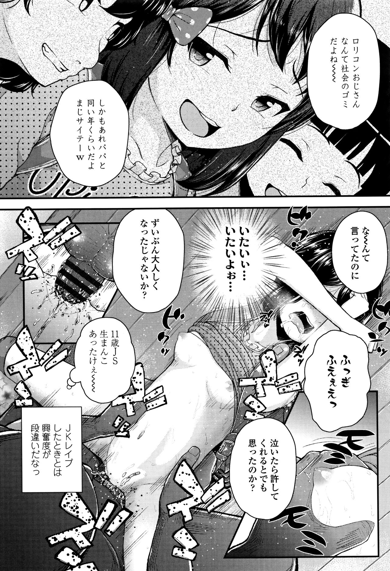 [彦馬ヒロユキ] メスガキだけど発育いいのでザーメン教育してみた