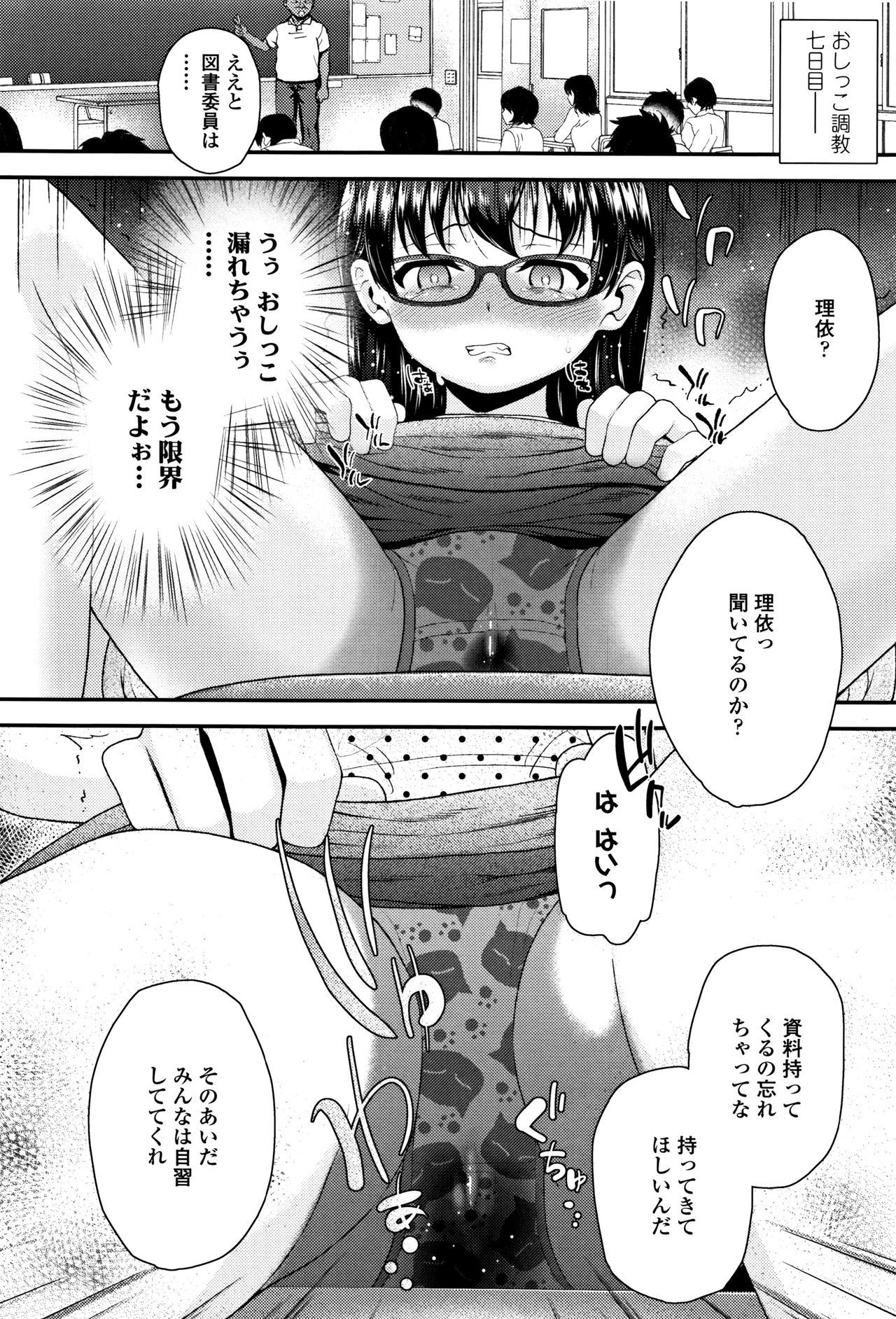 [彦馬ヒロユキ] メスガキだけど発育いいのでザーメン教育してみた