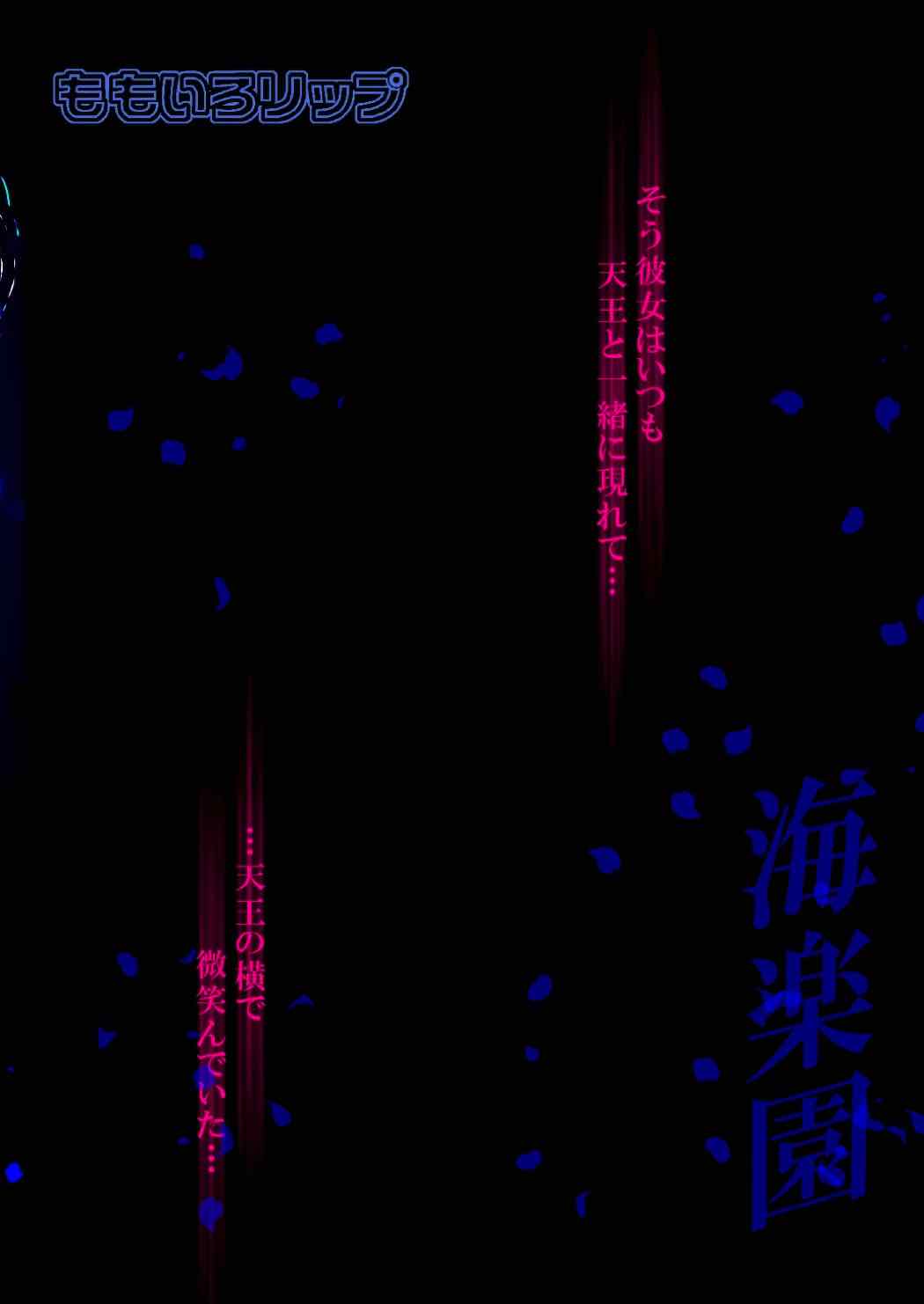 (C88) [ももいろリップ (シュガーミルク)] 海楽園 (美少女戦士セーラームーン)