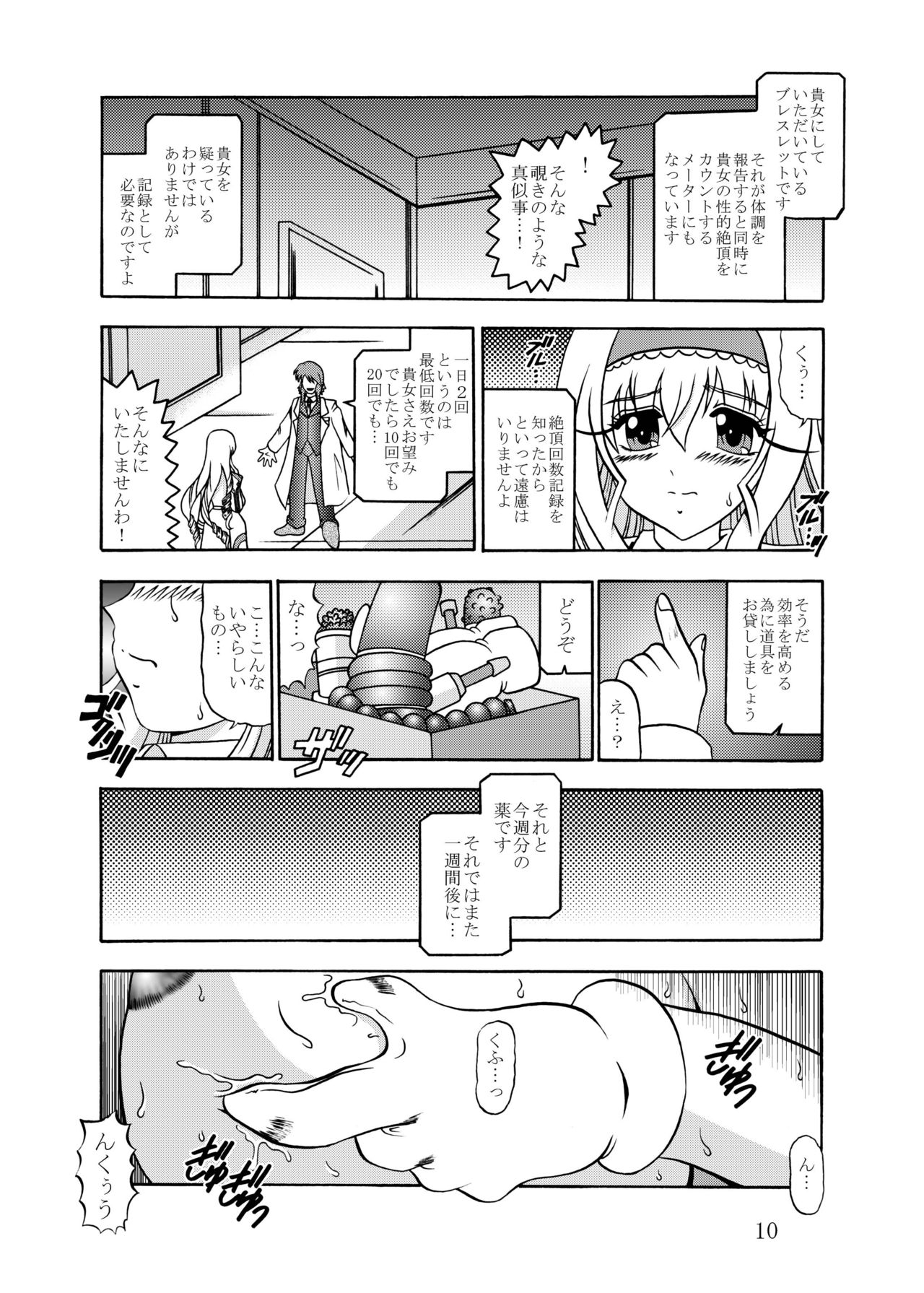 [スタジオきゃうん (村上雅貴)] 淫欲改造：セシリア・オ○コット (IS＜インフィニット・ストラトス＞) [DL版]