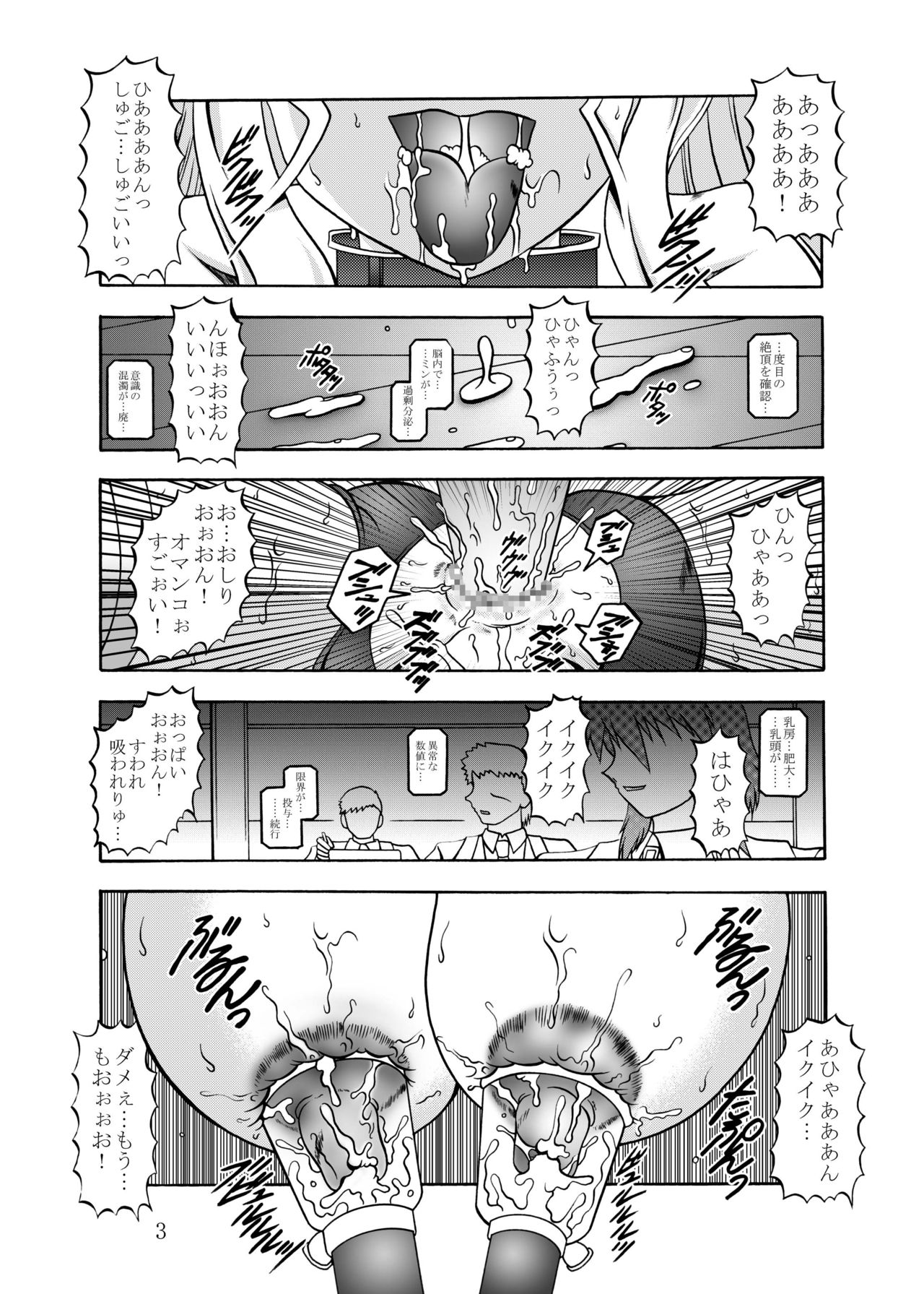 [スタジオきゃうん (村上雅貴)] 淫欲改造：セシリア・オ○コット (IS＜インフィニット・ストラトス＞) [DL版]