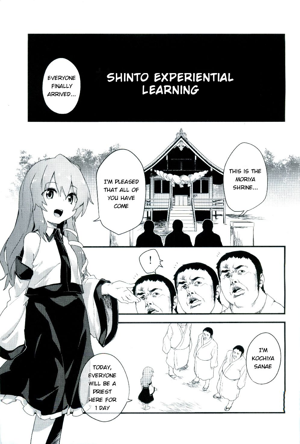 (C87) [ドットエイト (さわやか鮫肌)] 絶対に射精してはいけない守矢神社 (東方Project) [英訳]