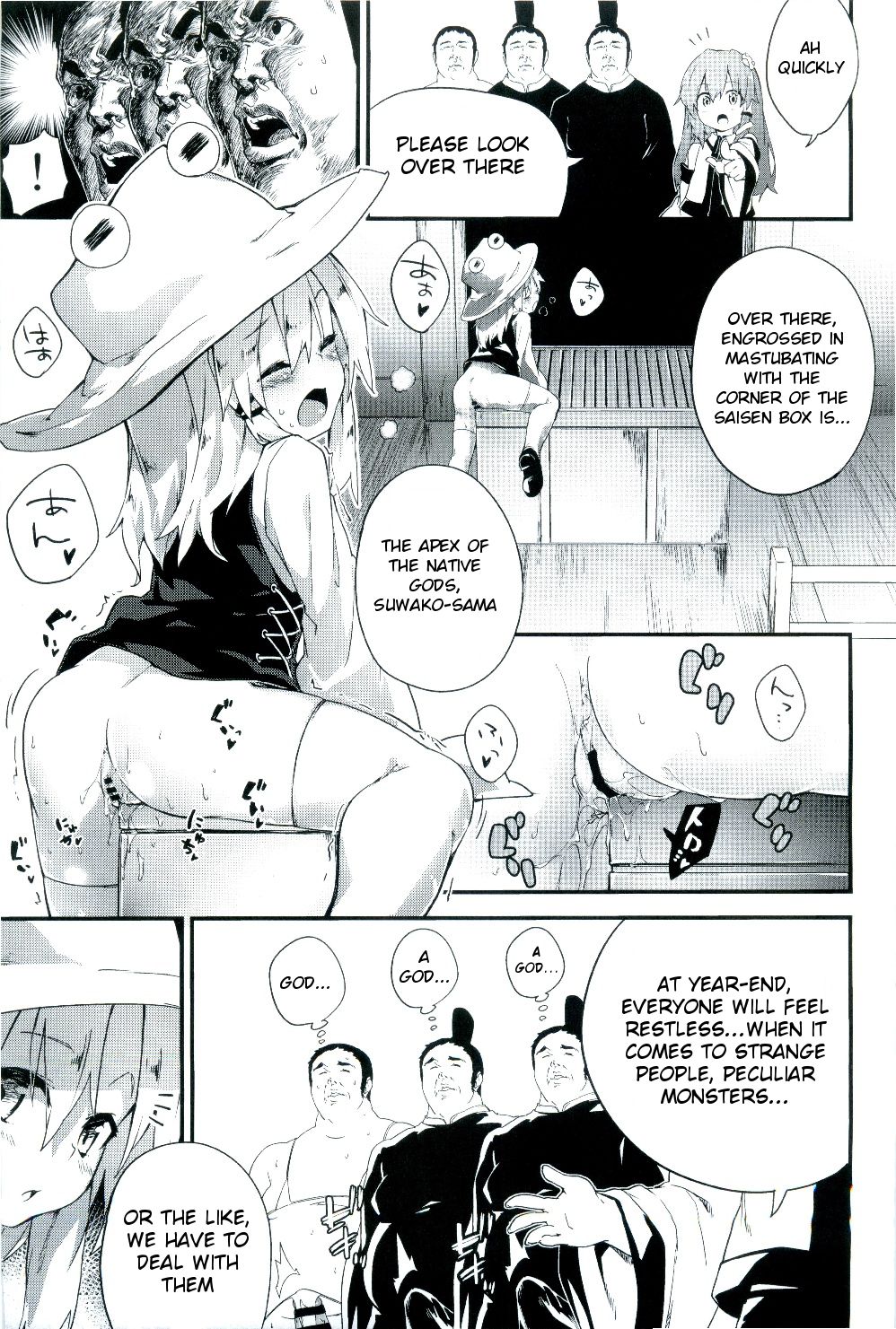(C87) [ドットエイト (さわやか鮫肌)] 絶対に射精してはいけない守矢神社 (東方Project) [英訳]