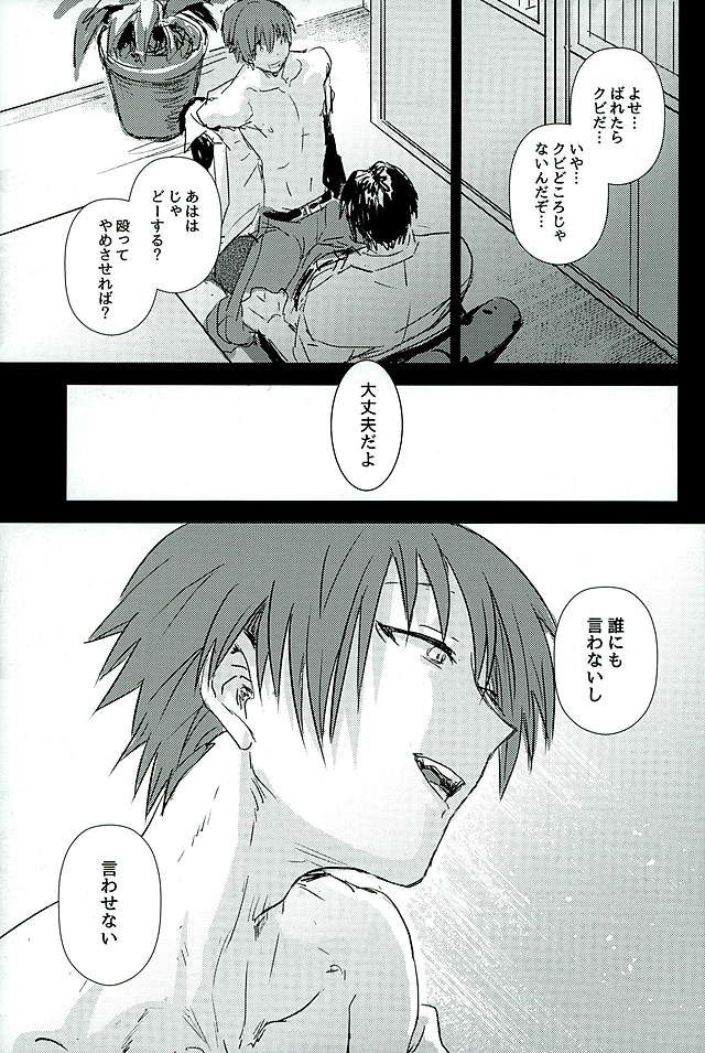 (SUPER関西22) [TWINTEL (リノコ)] イイコトワルイコト (暗殺教室)
