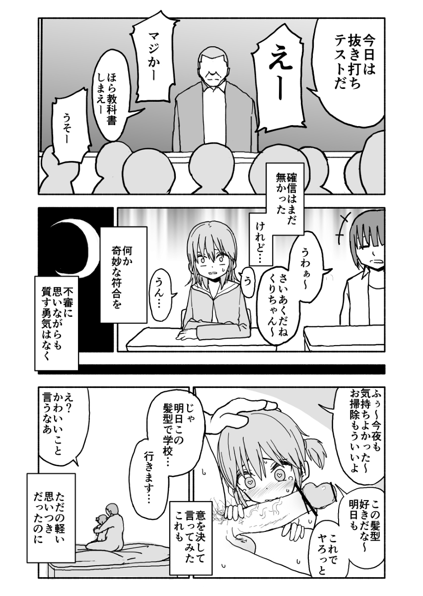 [太ったおばさん] 誘惑しないで栗原さん！