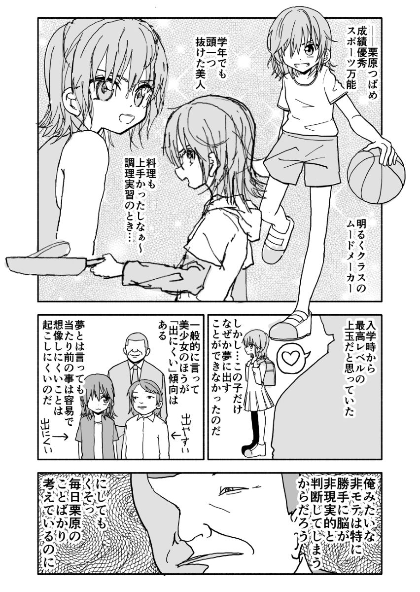 [太ったおばさん] 誘惑しないで栗原さん！