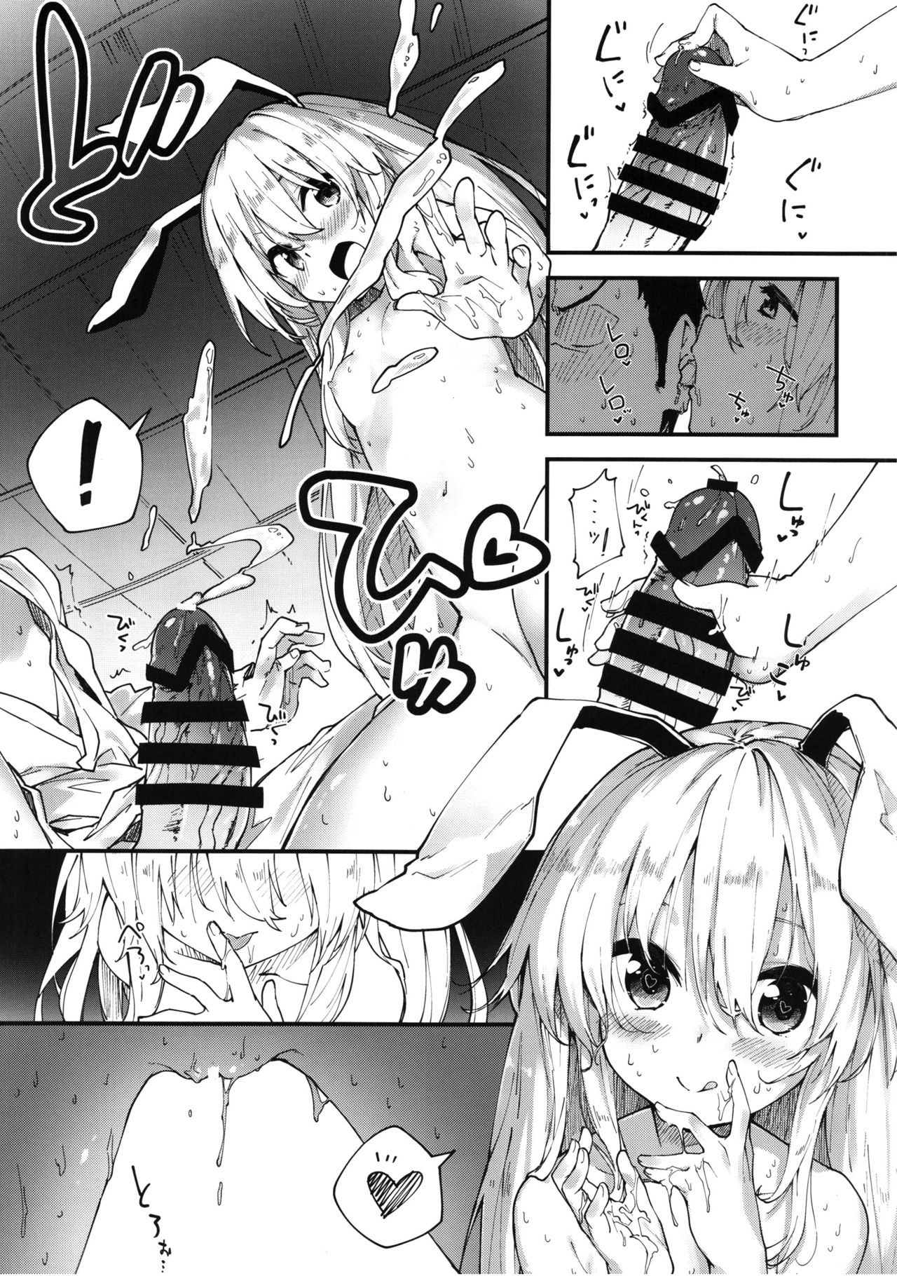 (C92) [ドットエイト (さわやか鮫肌)] 鈴仙ちゃんとすけべする本 (東方Project) [中国翻訳]