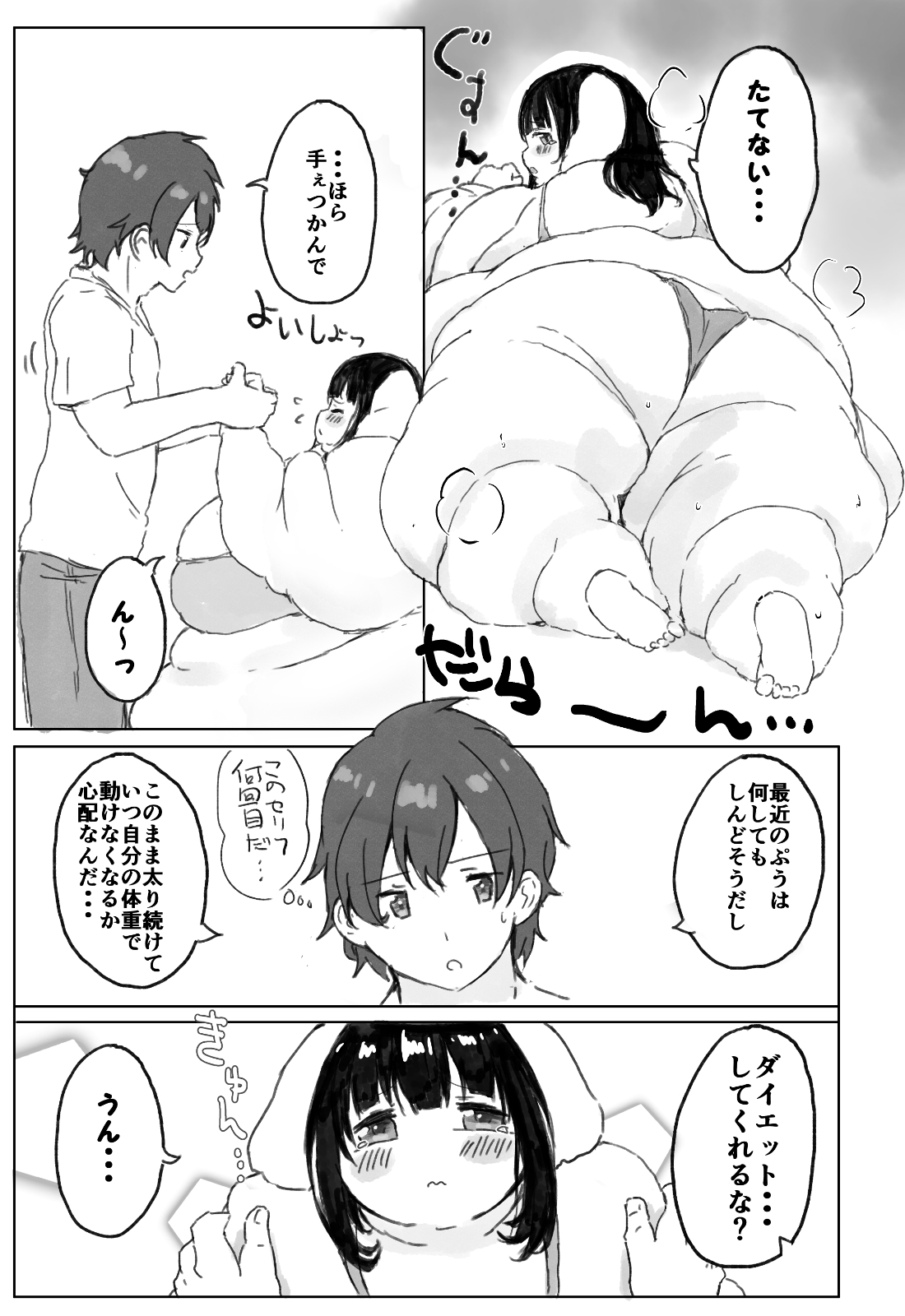 (C92) [むにむにハンバーグ (むにむにきのこ)] 500ポンドのぷーちゃん