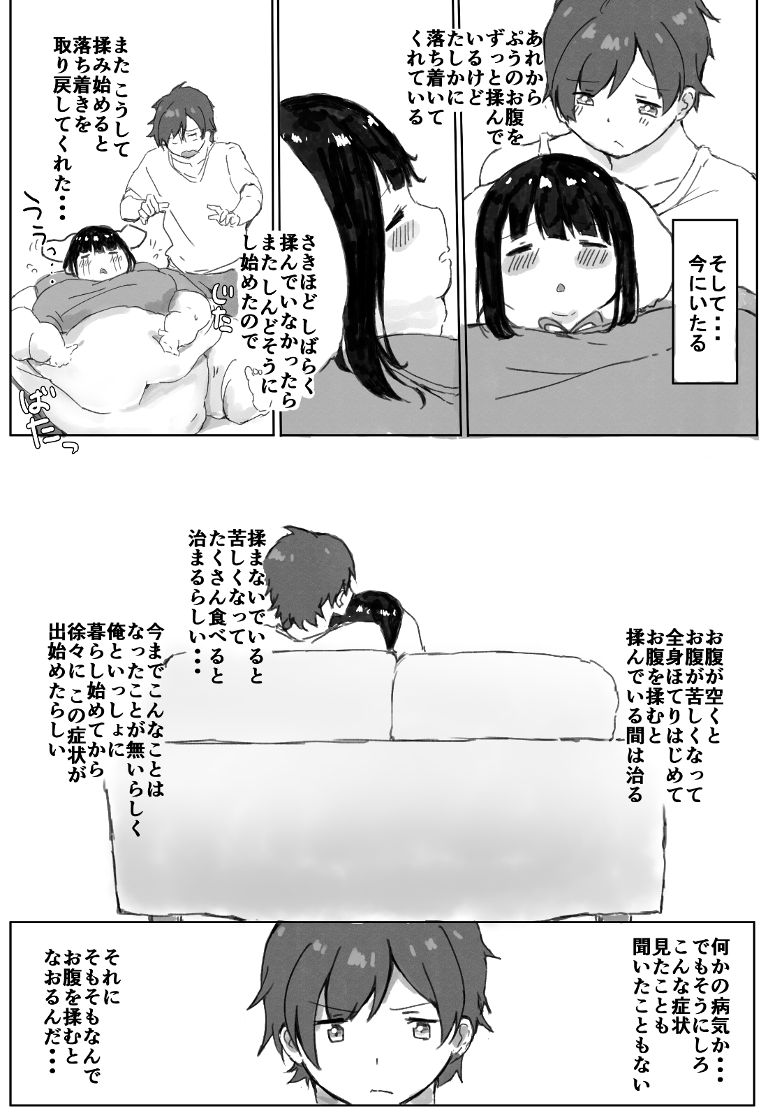 (C92) [むにむにハンバーグ (むにむにきのこ)] 500ポンドのぷーちゃん