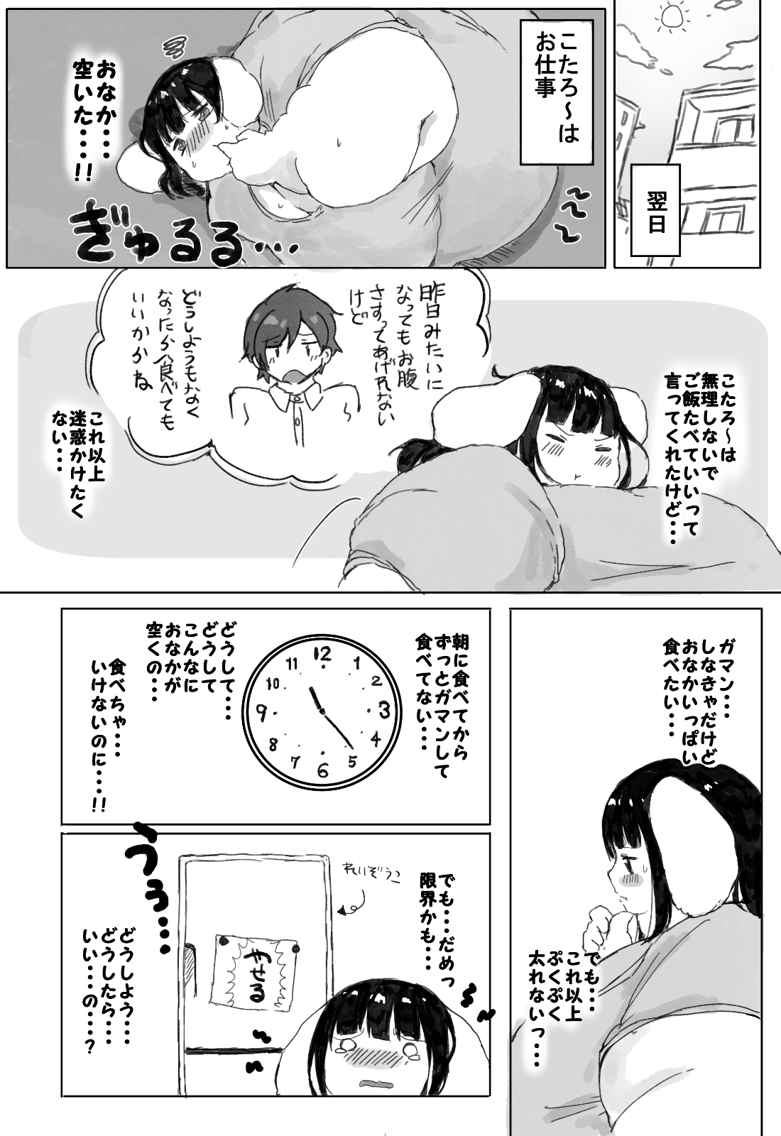 (C92) [むにむにハンバーグ (むにむにきのこ)] 500ポンドのぷーちゃん