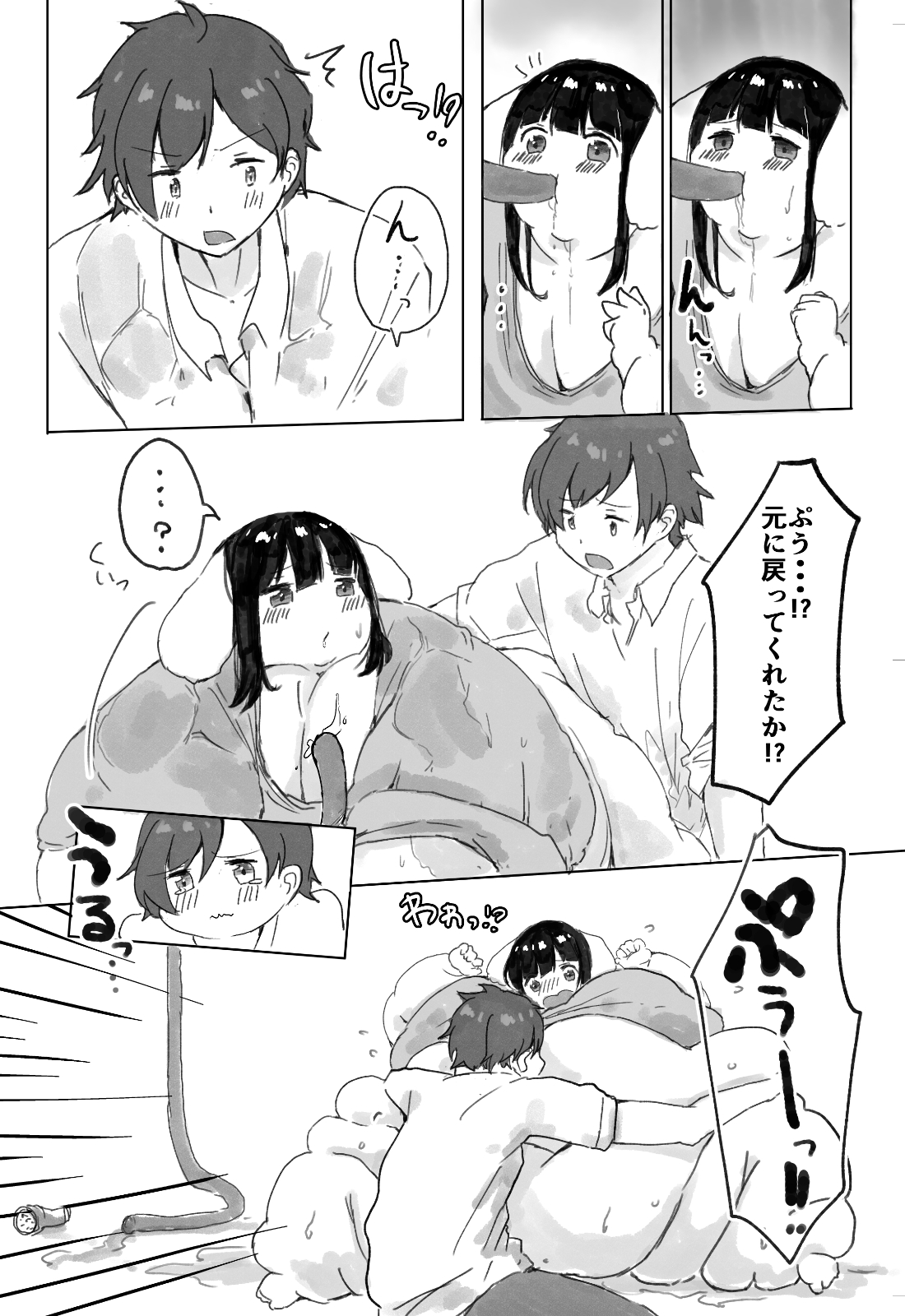 (C92) [むにむにハンバーグ (むにむにきのこ)] 500ポンドのぷーちゃん