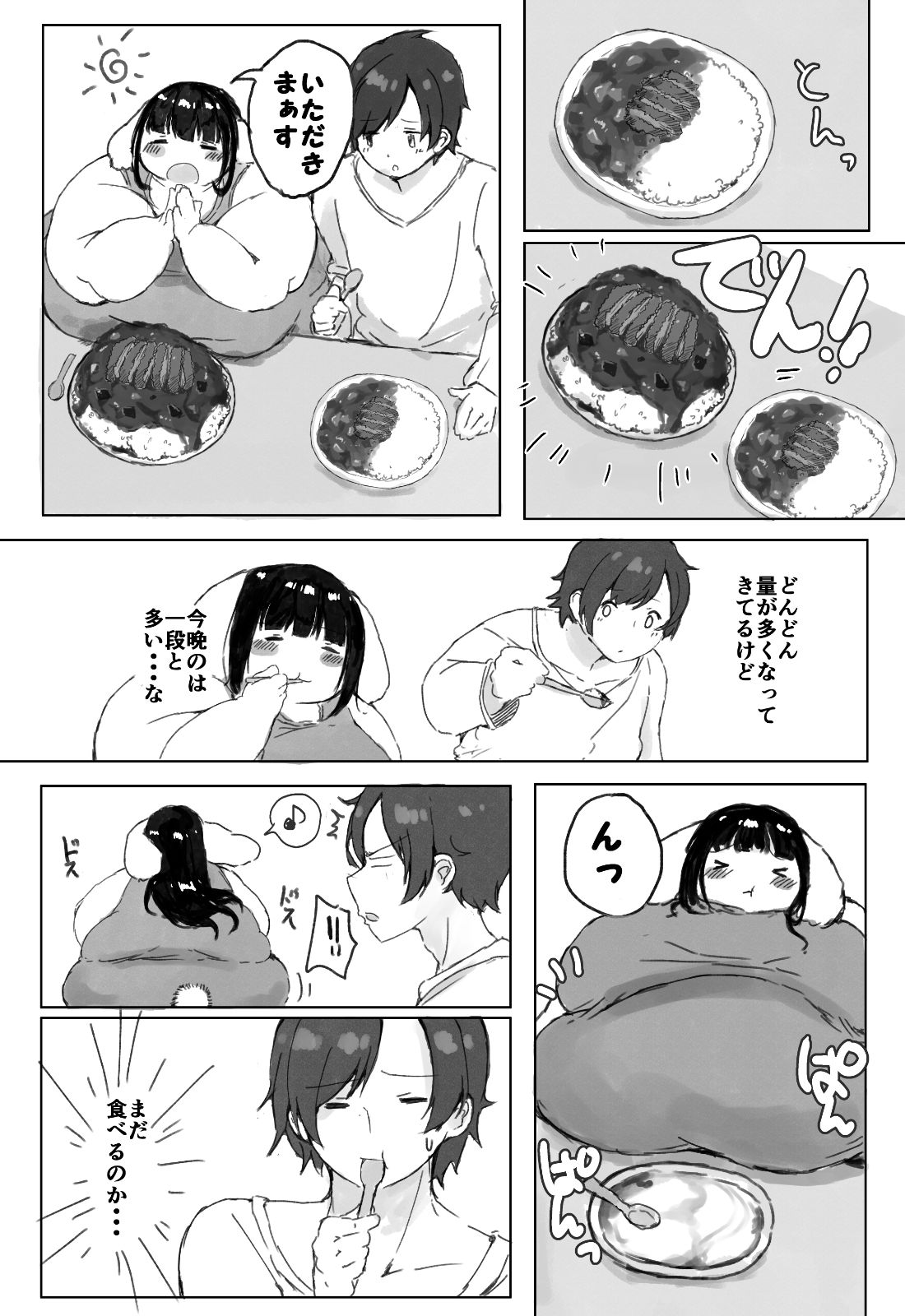 (C92) [むにむにハンバーグ (むにむにきのこ)] 500ポンドのぷーちゃん