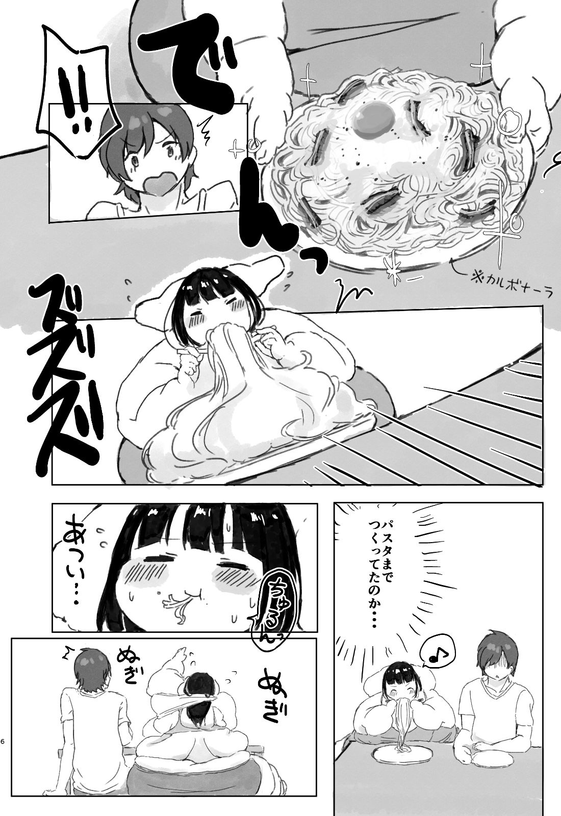 (C92) [むにむにハンバーグ (むにむにきのこ)] 500ポンドのぷーちゃん