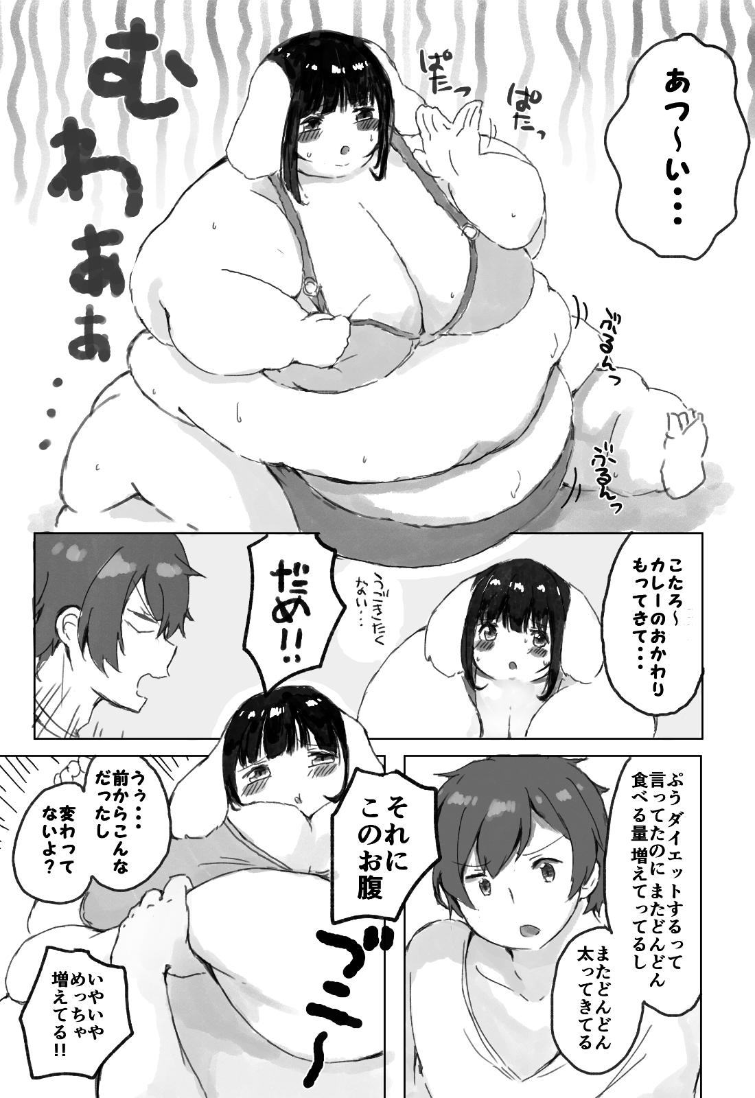 (C92) [むにむにハンバーグ (むにむにきのこ)] 500ポンドのぷーちゃん