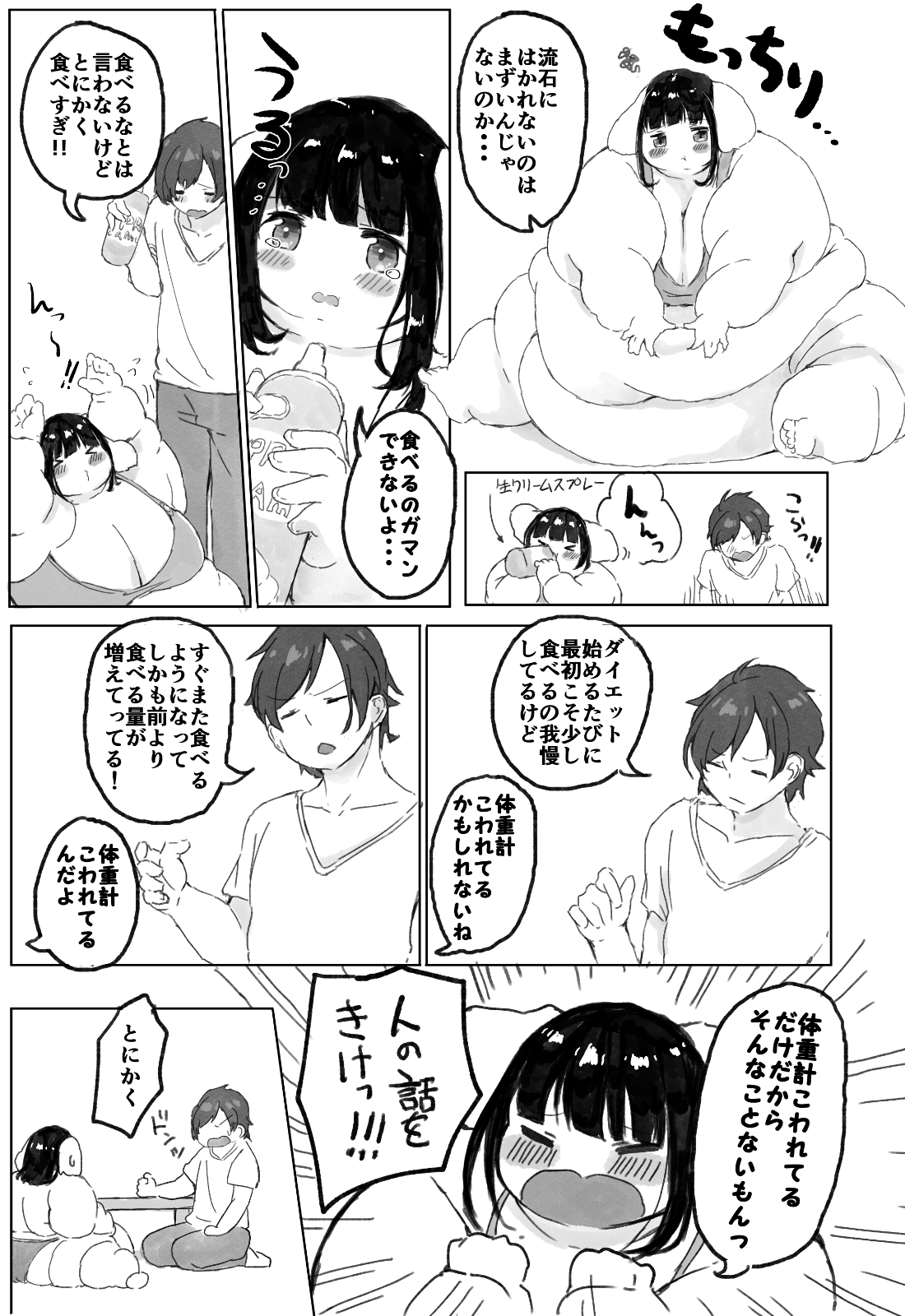 (C92) [むにむにハンバーグ (むにむにきのこ)] 500ポンドのぷーちゃん