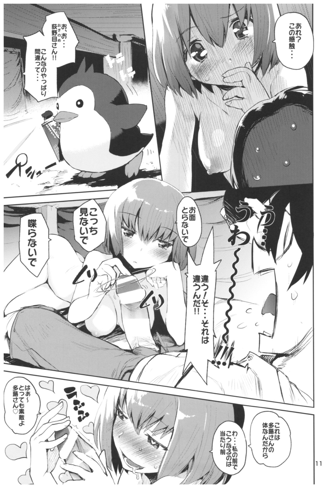 (C92) [ひょこ道 (ひょころー)] ひょこ道総集編2 (よろず)