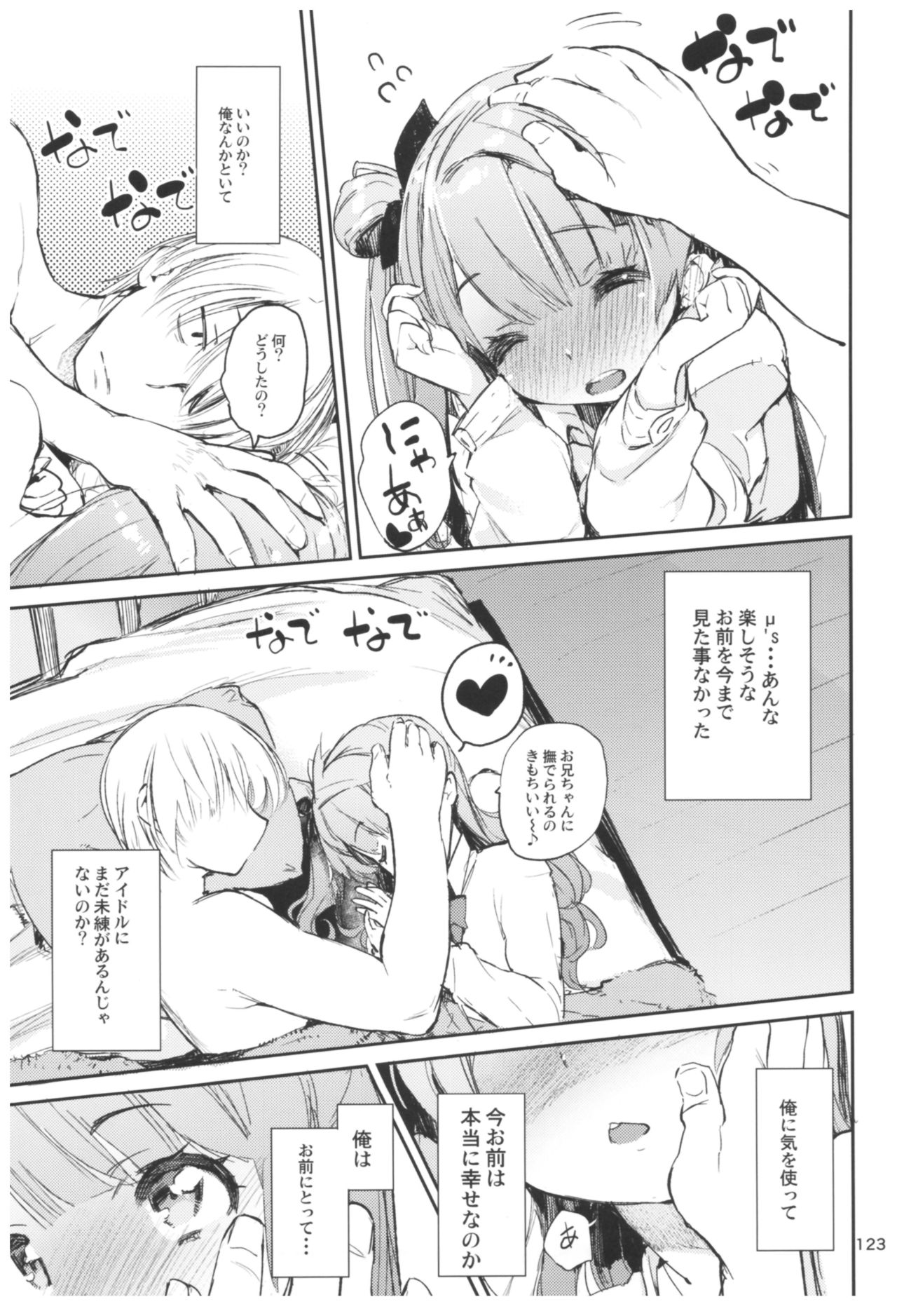 (C92) [ひょこ道 (ひょころー)] ひょこ道総集編2 (よろず)