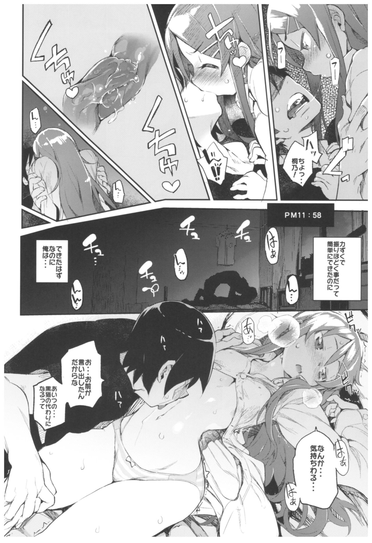 (C92) [ひょこ道 (ひょころー)] ひょこ道総集編2 (よろず)