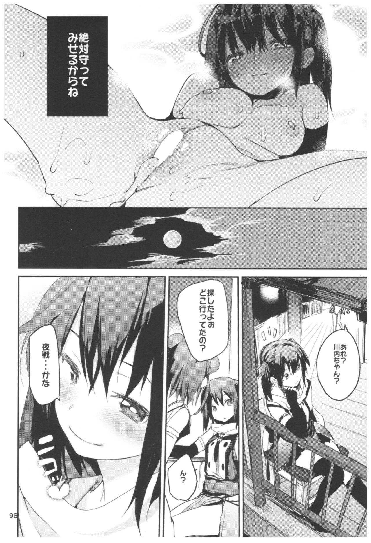 (C92) [ひょこ道 (ひょころー)] ひょこ道総集編2 (よろず)