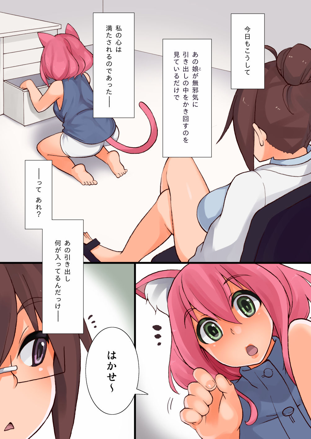 [ルート十二面体 (ランドルトたまき)] けもみみふたをつくったよ [DL版]