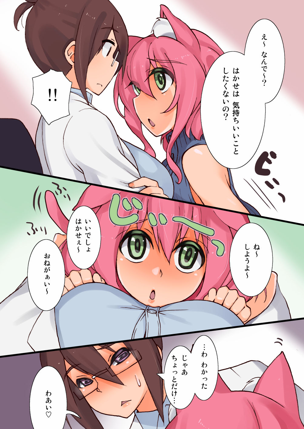[ルート十二面体 (ランドルトたまき)] けもみみふたをつくったよ [DL版]
