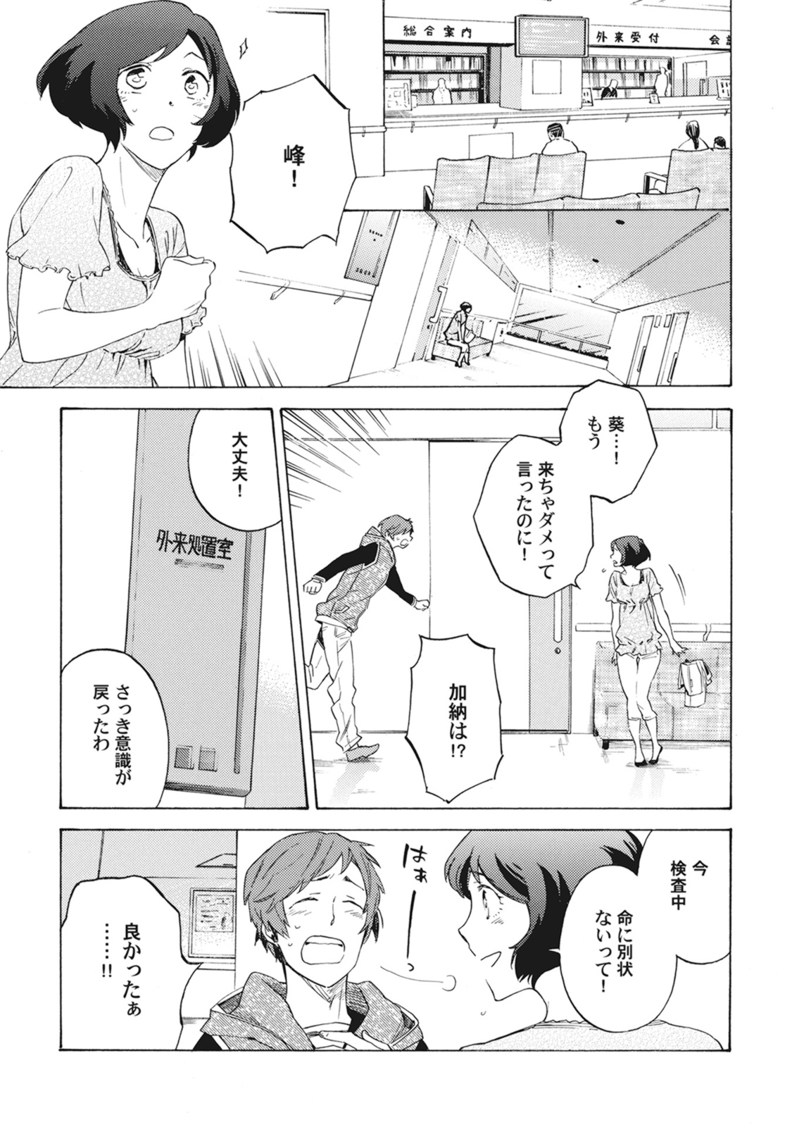 [筋] スタンバイ・キス~俺の専属シークレット××~