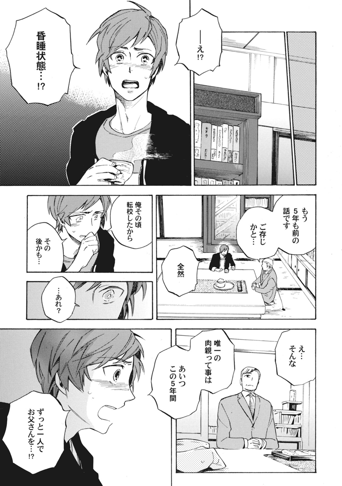 [筋] スタンバイ・キス~俺の専属シークレット××~