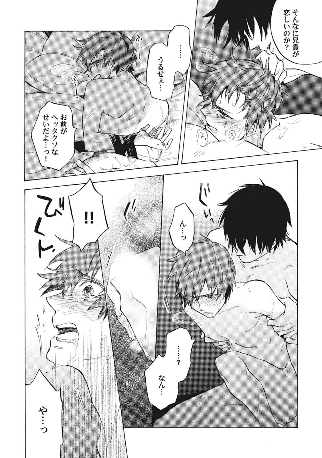 [筋] スタンバイ・キス~俺の専属シークレット××~