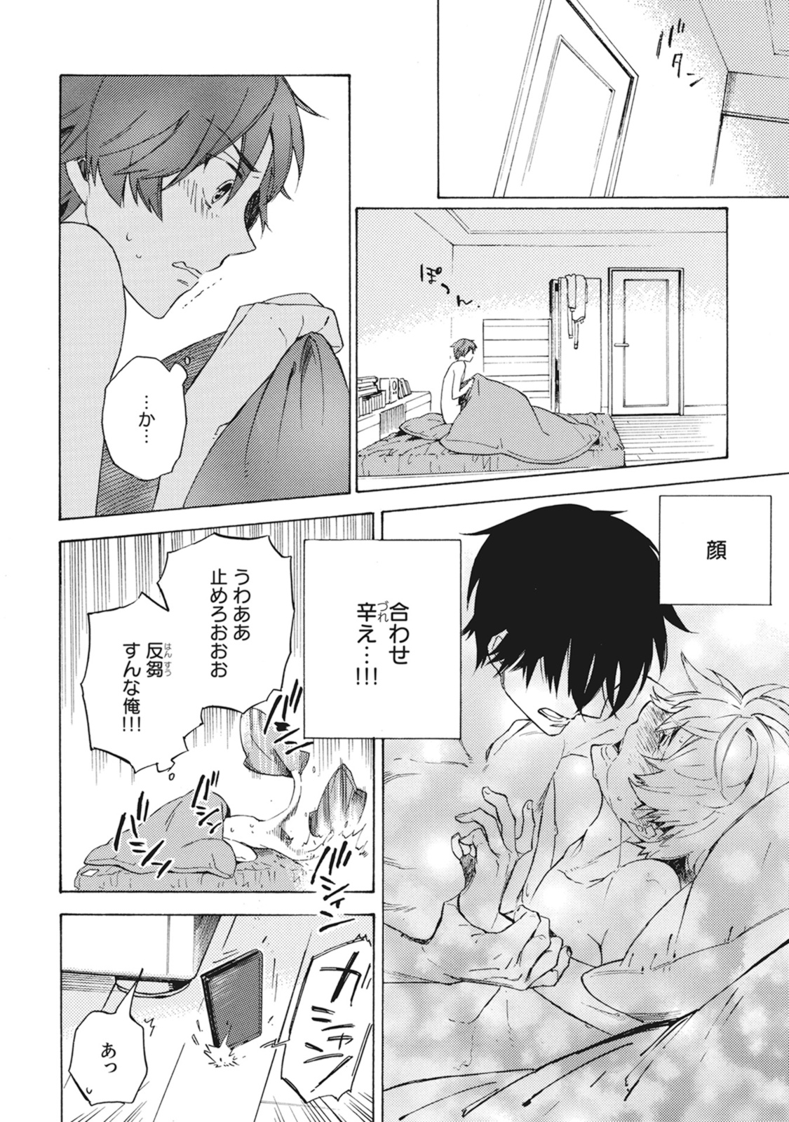 [筋] スタンバイ・キス~俺の専属シークレット××~