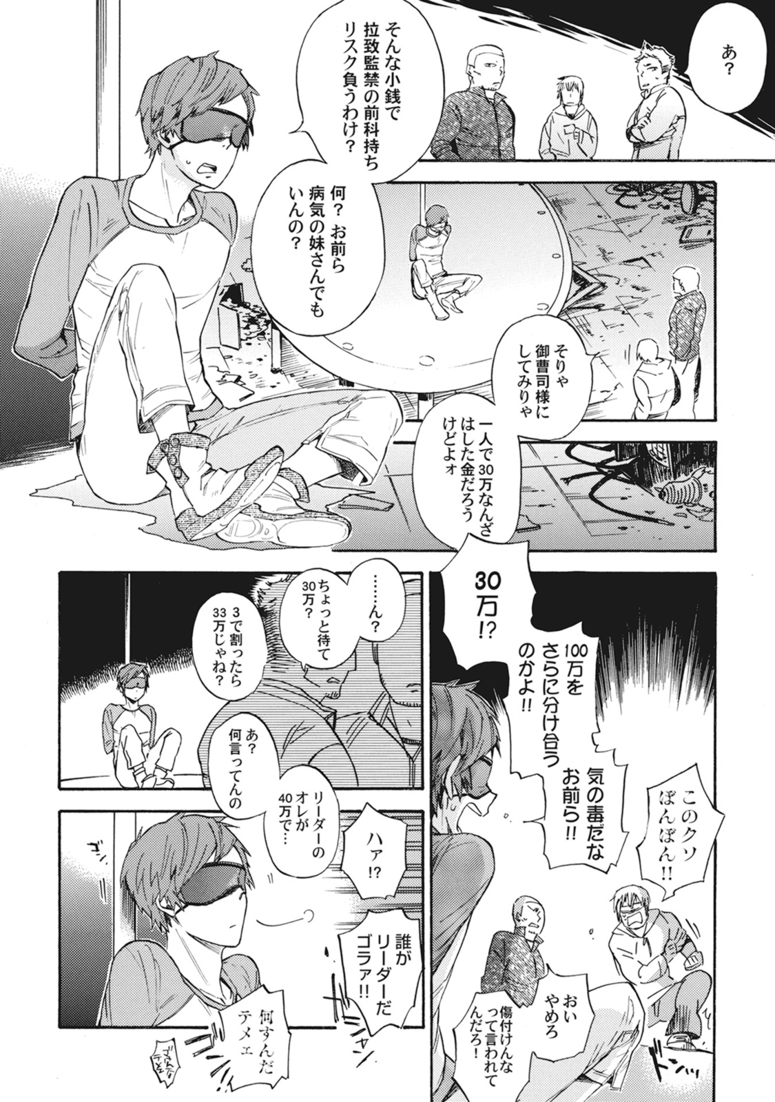 [筋] スタンバイ・キス~俺の専属シークレット××~