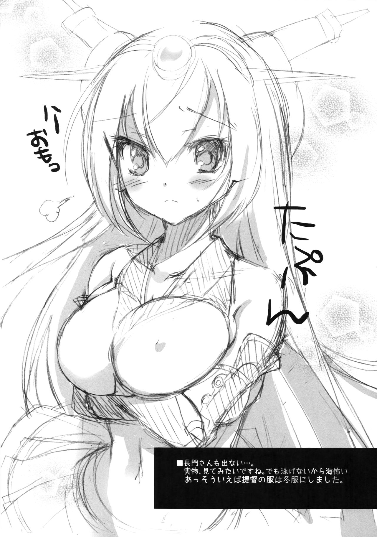 (サンクリ63) [Bicolor (黒白音子)] 五月雨ちゃんぺろぺろ (艦隊これくしょん -艦これ-)