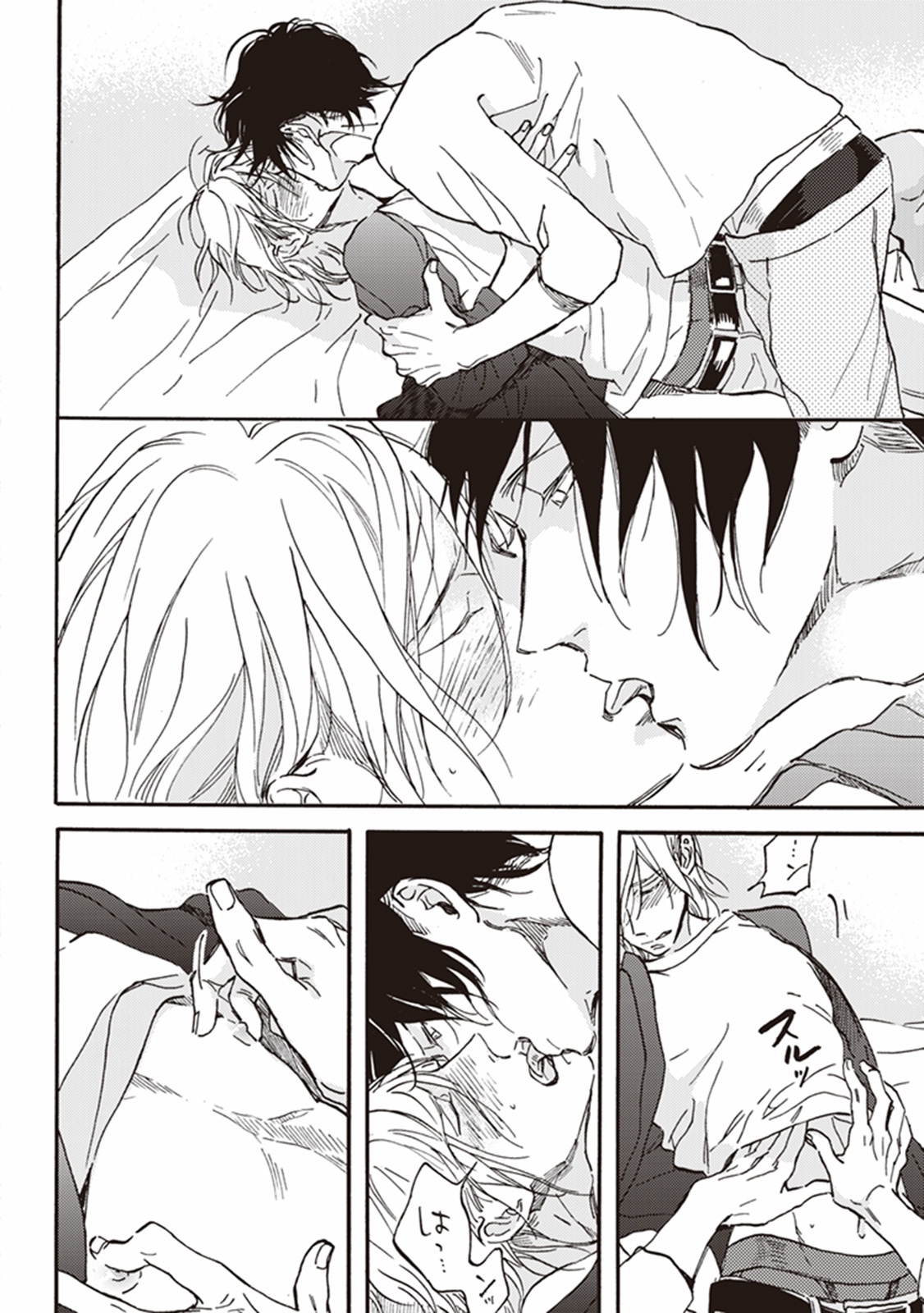 [芽玖いろは] 彼の初恋は、毒か或いは。