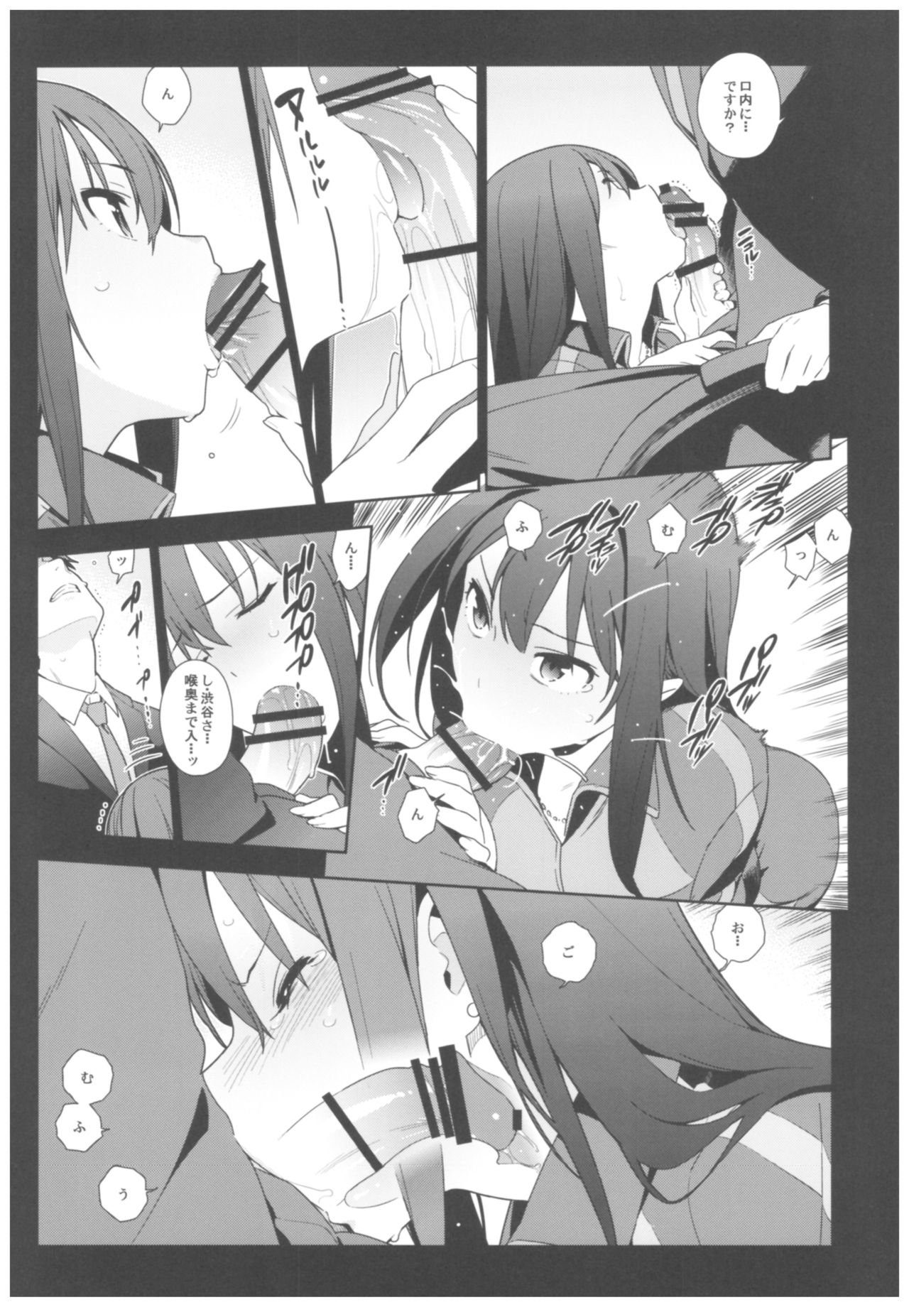 (C92) [enuma elish (由木彌)] デレマス総集編 Arcana VI (アイドルマスター シンデレラガールズ)