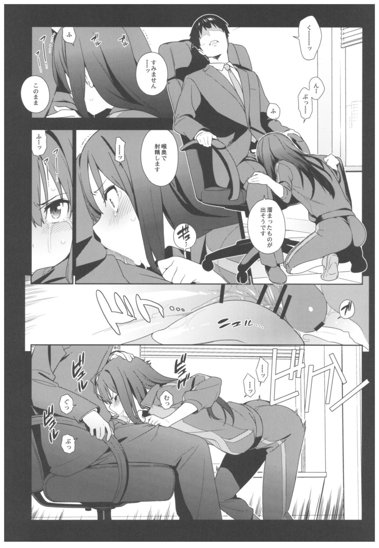 (C92) [enuma elish (由木彌)] デレマス総集編 Arcana VI (アイドルマスター シンデレラガールズ)