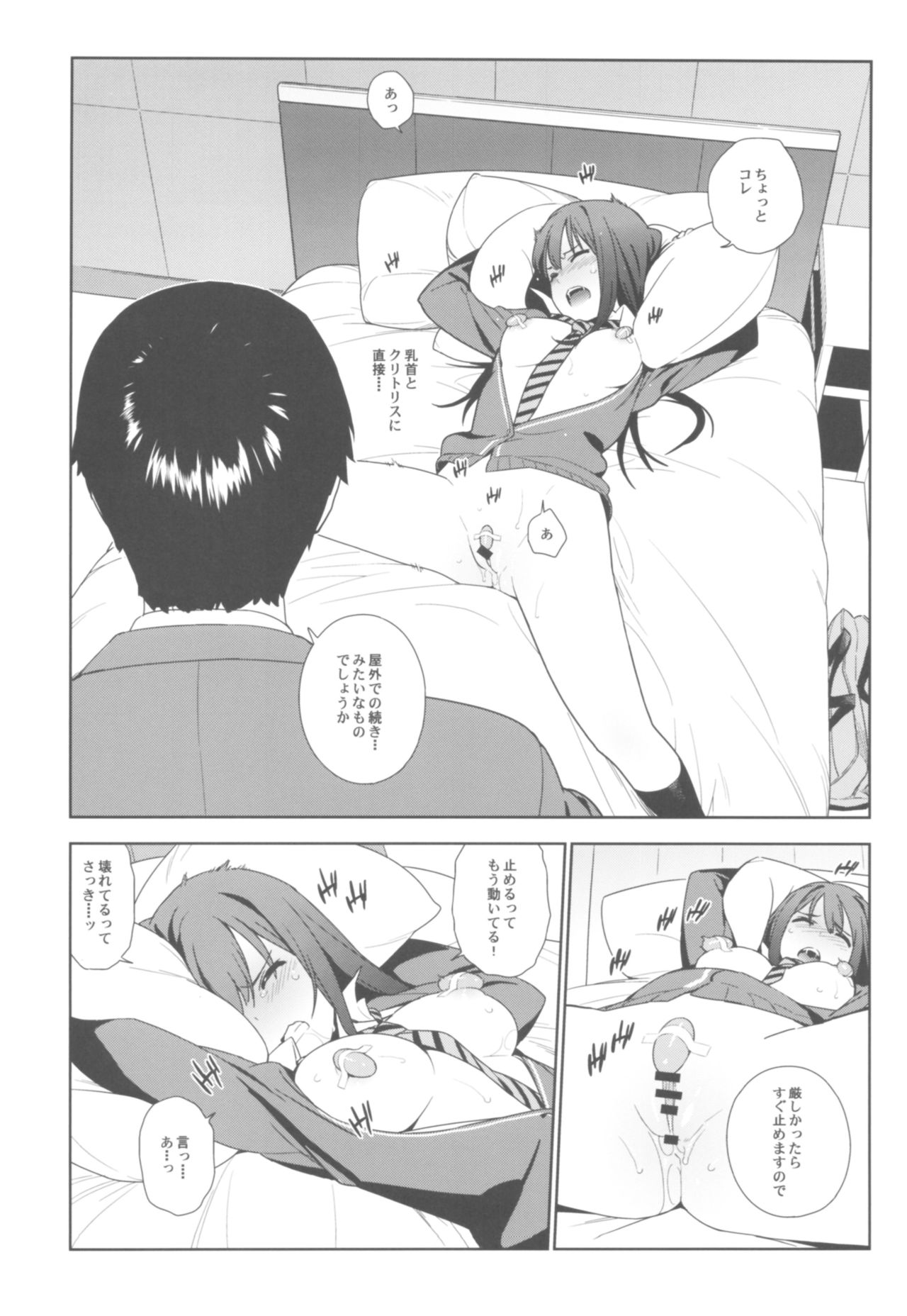 (C92) [enuma elish (由木彌)] デレマス総集編 Arcana VI (アイドルマスター シンデレラガールズ)