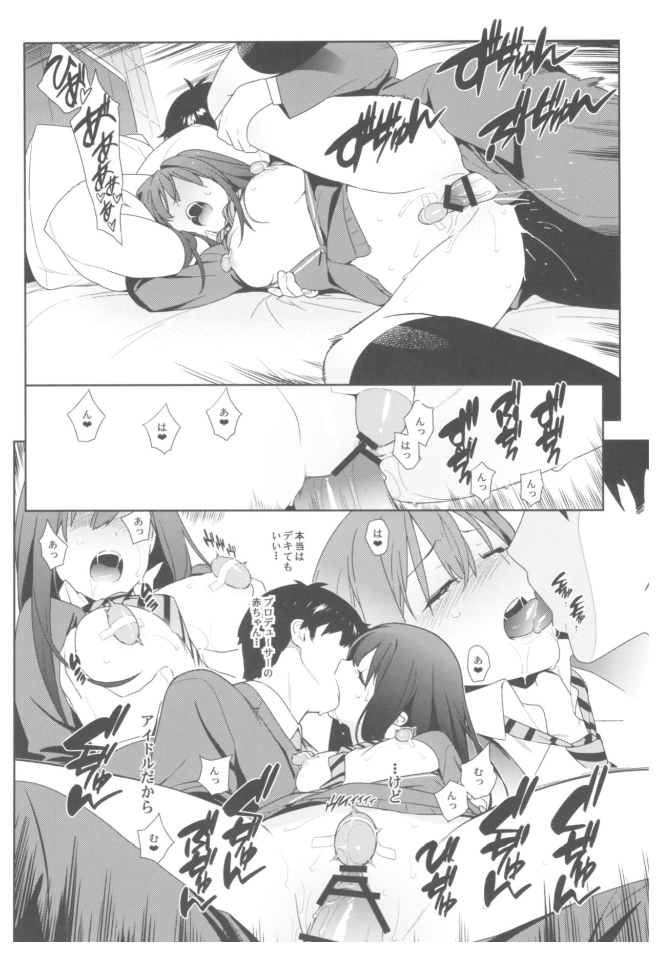 (C92) [enuma elish (由木彌)] デレマス総集編 Arcana VI (アイドルマスター シンデレラガールズ)