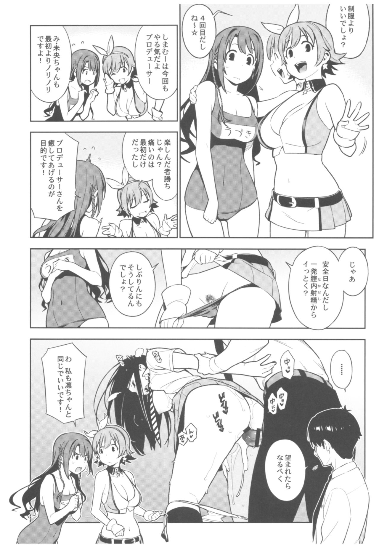 (C92) [enuma elish (由木彌)] デレマス総集編 Arcana VI (アイドルマスター シンデレラガールズ)