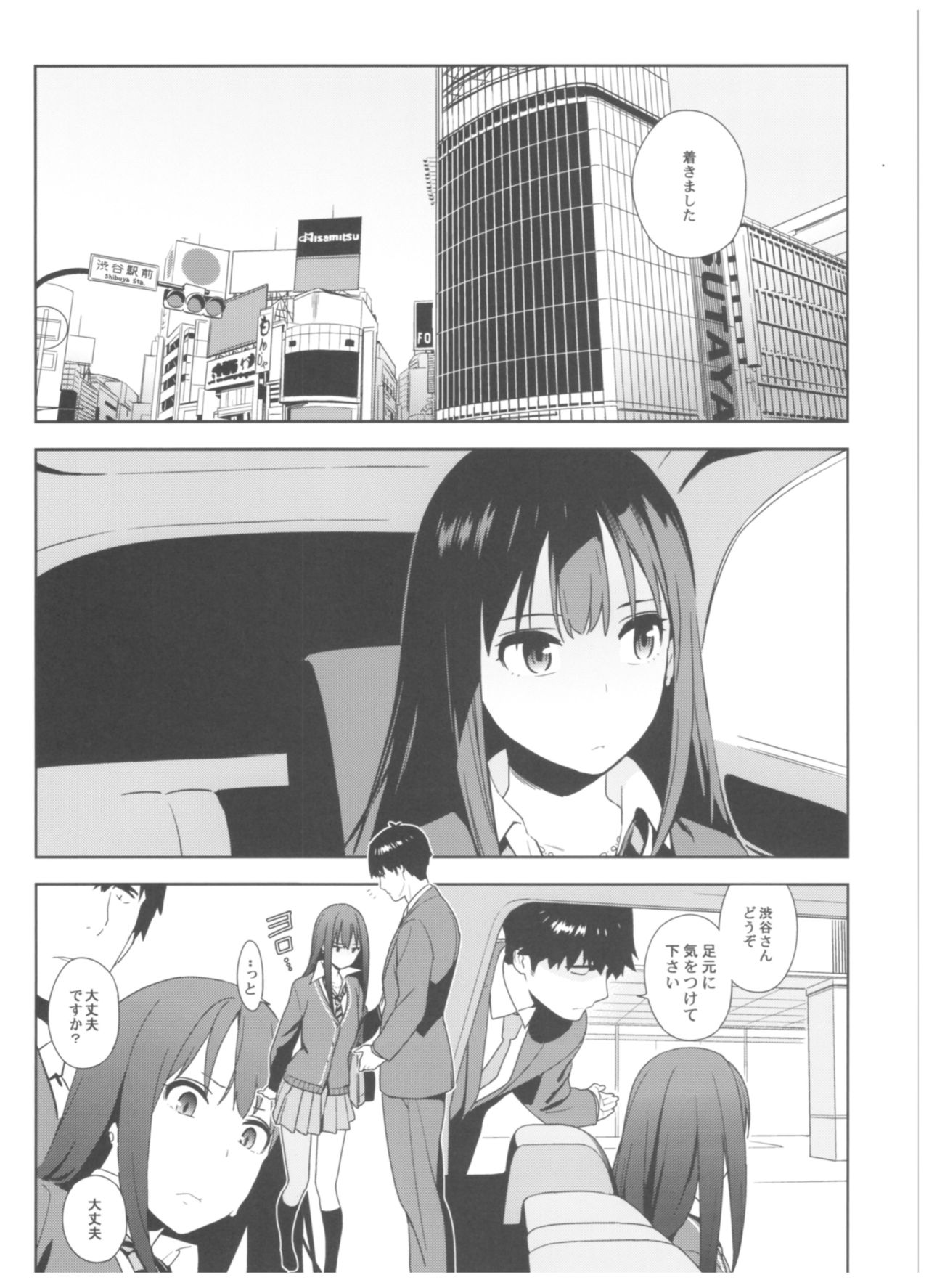 (C92) [enuma elish (由木彌)] デレマス総集編 Arcana VI (アイドルマスター シンデレラガールズ)