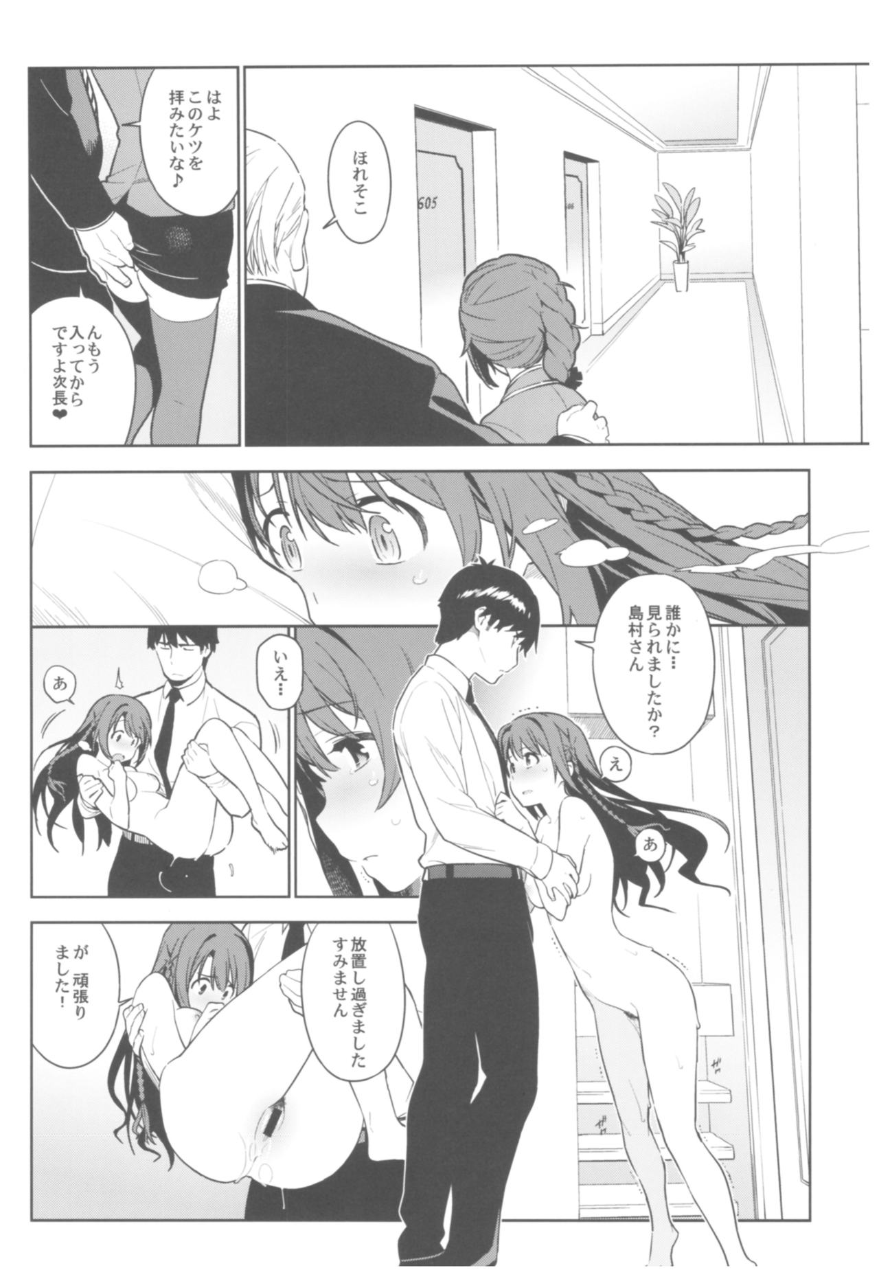 (C92) [enuma elish (由木彌)] デレマス総集編 Arcana VI (アイドルマスター シンデレラガールズ)