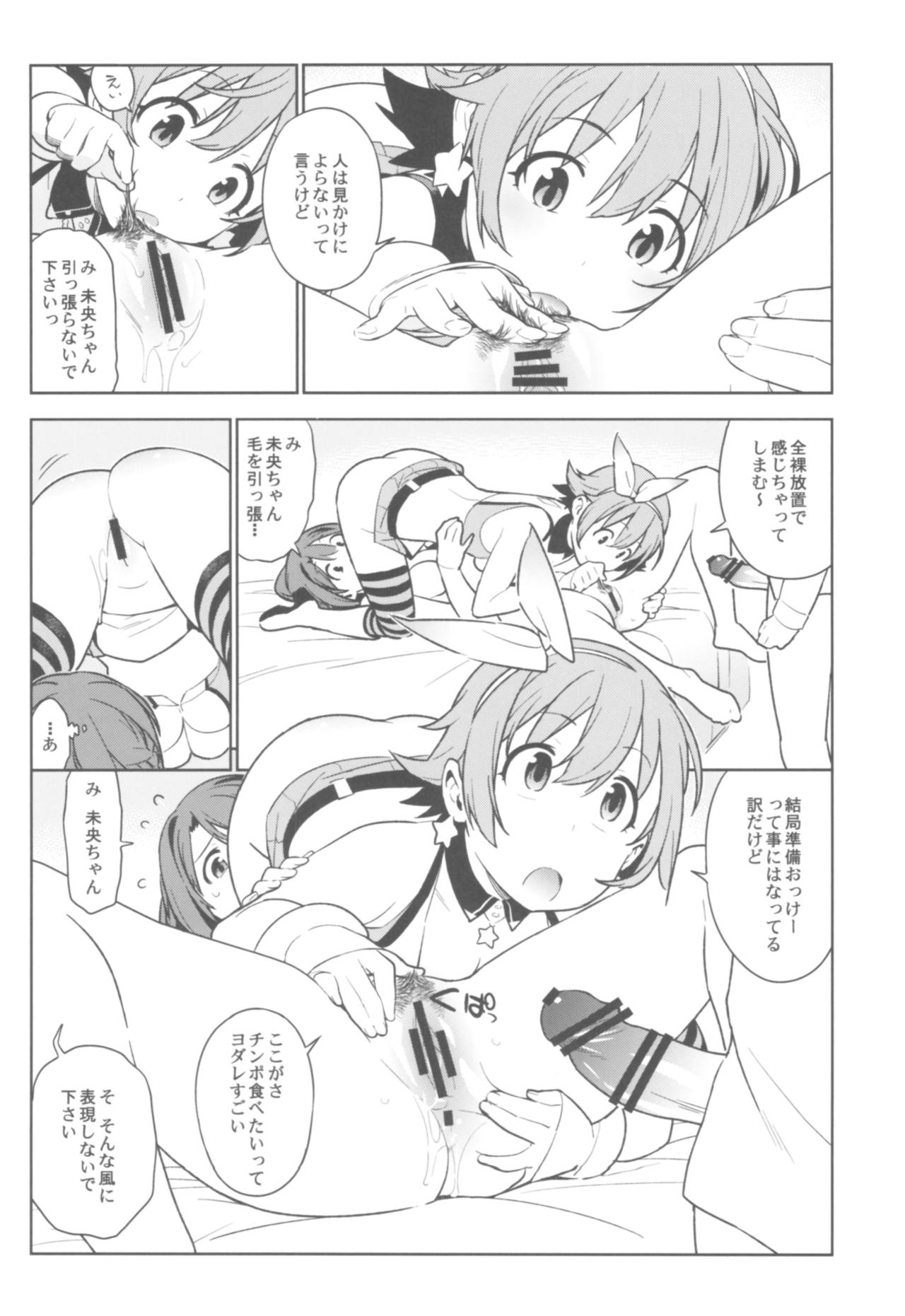 (C92) [enuma elish (由木彌)] デレマス総集編 Arcana VI (アイドルマスター シンデレラガールズ)