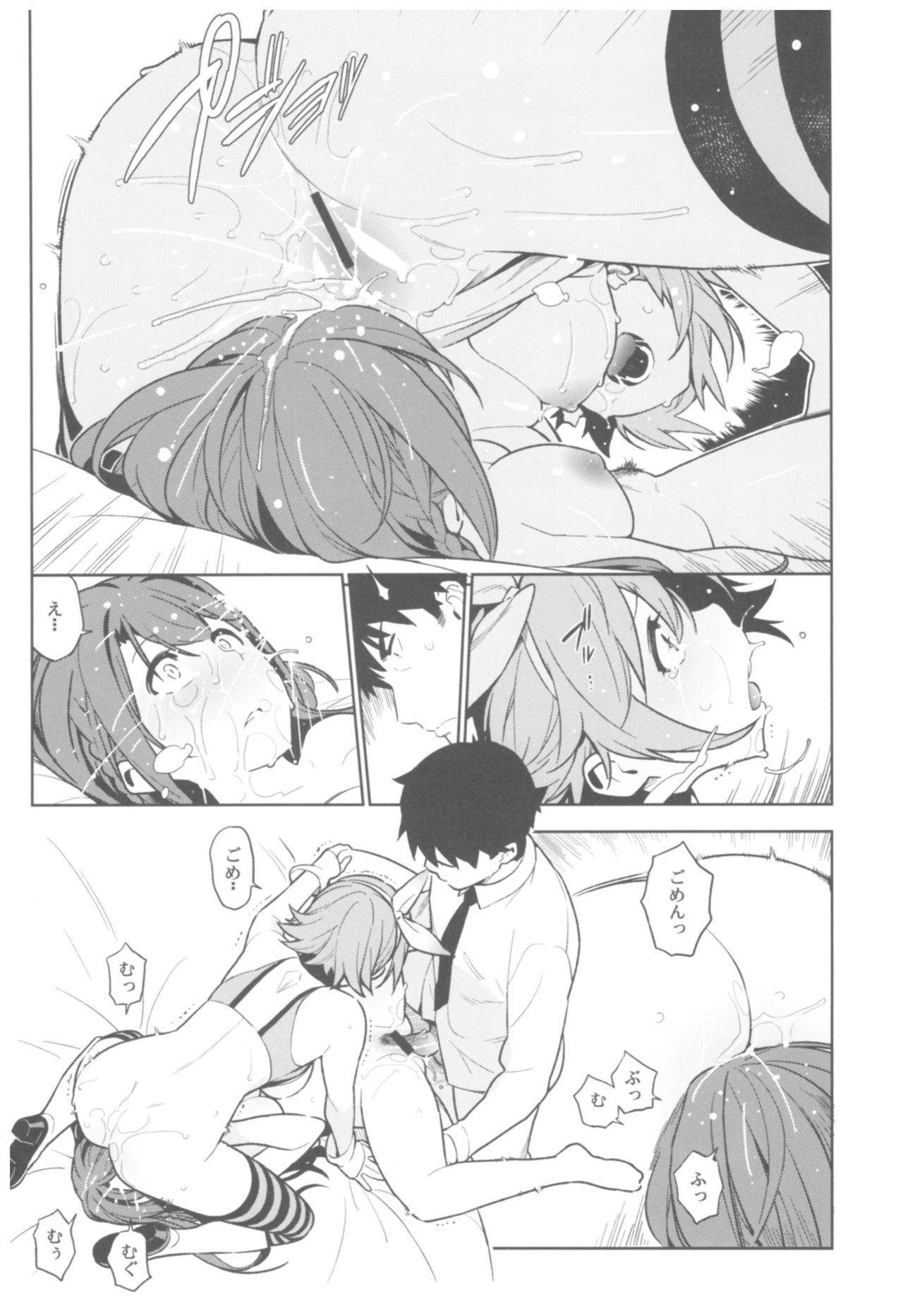 (C92) [enuma elish (由木彌)] デレマス総集編 Arcana VI (アイドルマスター シンデレラガールズ)