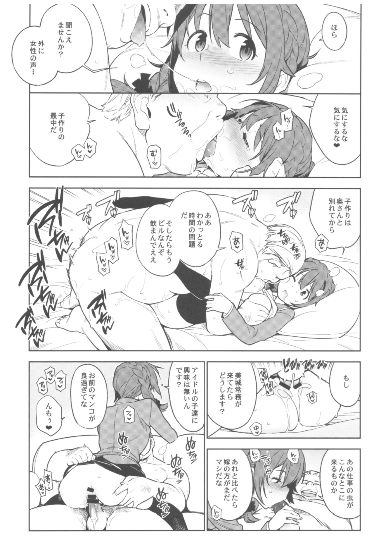 (C92) [enuma elish (由木彌)] デレマス総集編 Arcana VI (アイドルマスター シンデレラガールズ)