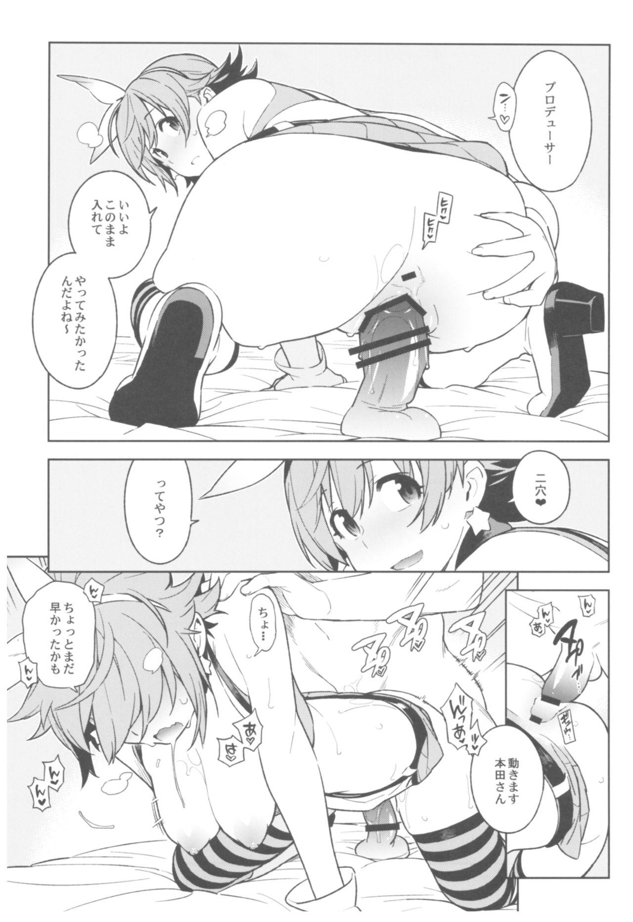 (C92) [enuma elish (由木彌)] デレマス総集編 Arcana VI (アイドルマスター シンデレラガールズ)